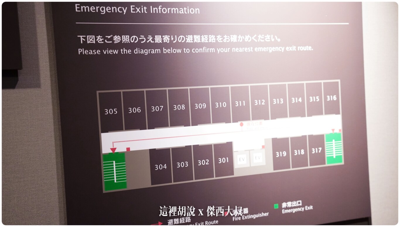 本次入住的是邊間316號房