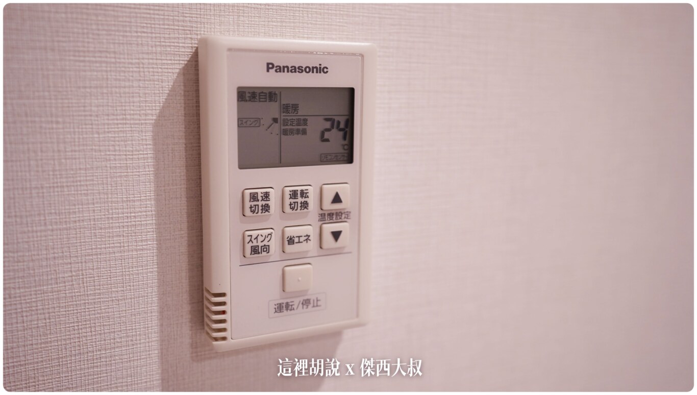 國際牌的空調，很暖我後來調到26度，非常好