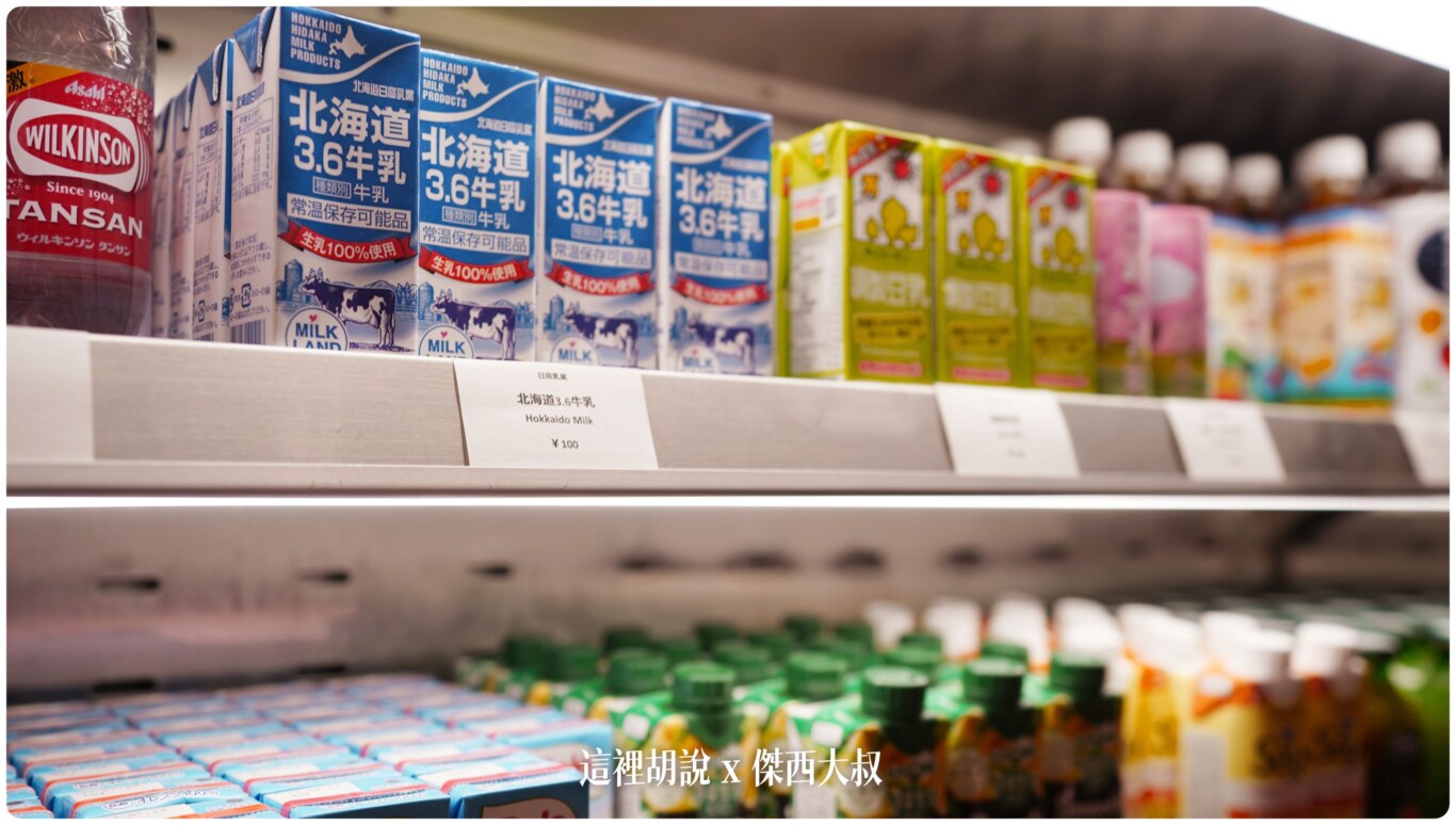 我比較想要喝鮮乳阿！