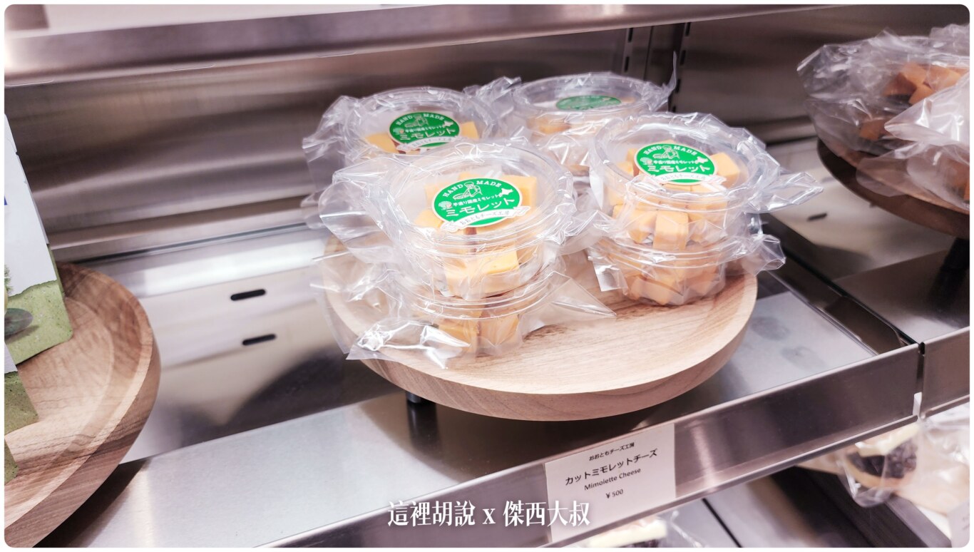 北海道札幌薄野 星野OMO3：20萬的花灑 吃飯睡覺 雙床房間：24小時自助商店
