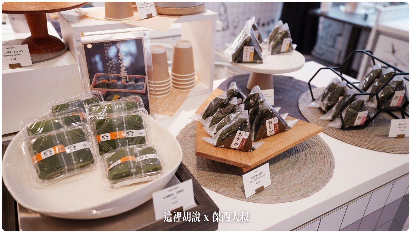 早上才有的御飯糰跟押壽司