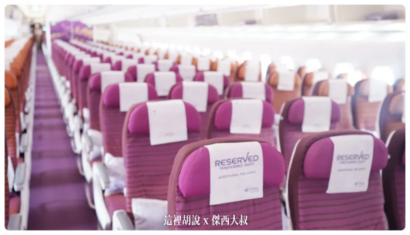 泰國航空：A350-900 經濟艙 簡要照片記錄 - 這裡胡說 JL TALKS