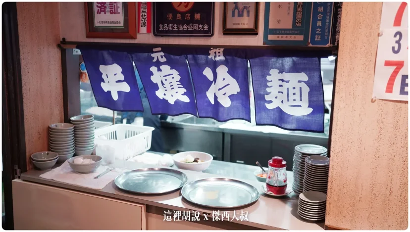 盛岡：食道園 平壤冷麵烤肉 來盛岡就要吃冷麵 - 這裡胡說 JL TALKS