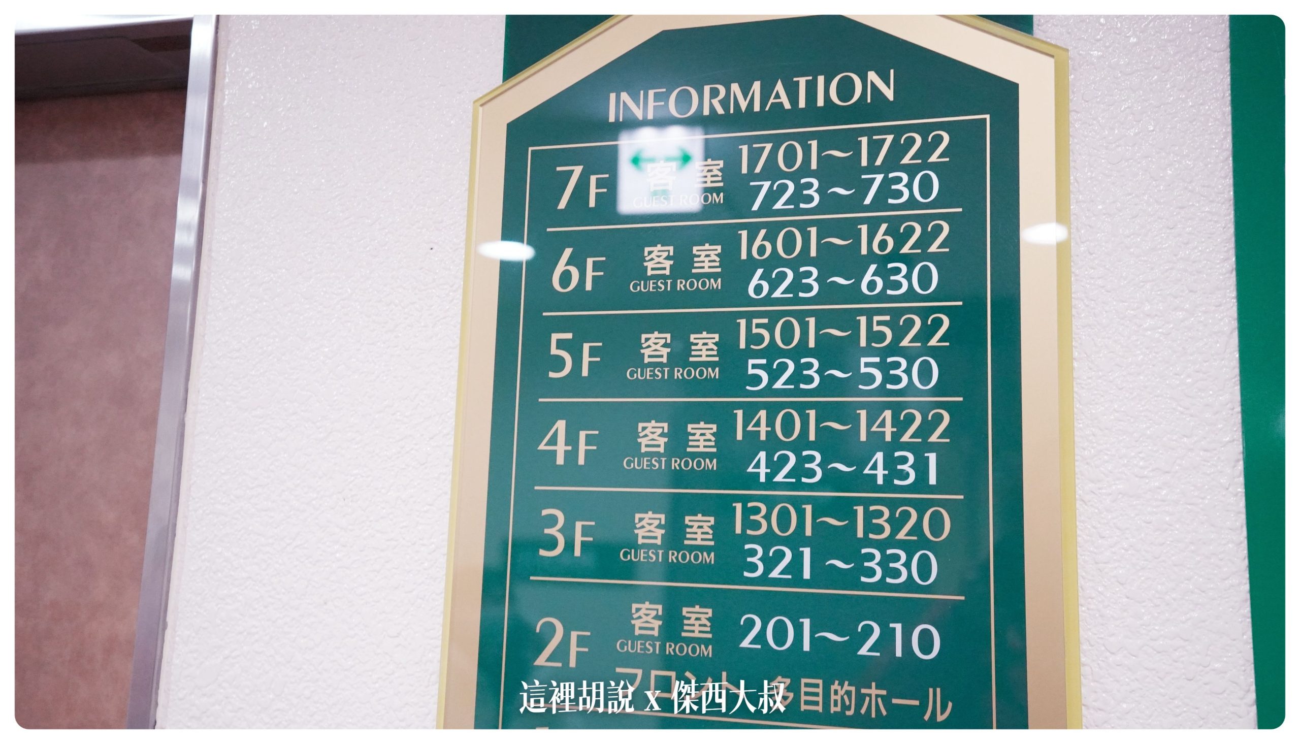 青森：Aomori Center Hotel 青森センターホテル 全青森的人都跑來這邊泡湯 另類里民活動中心：房型區分單人房以及雙人房