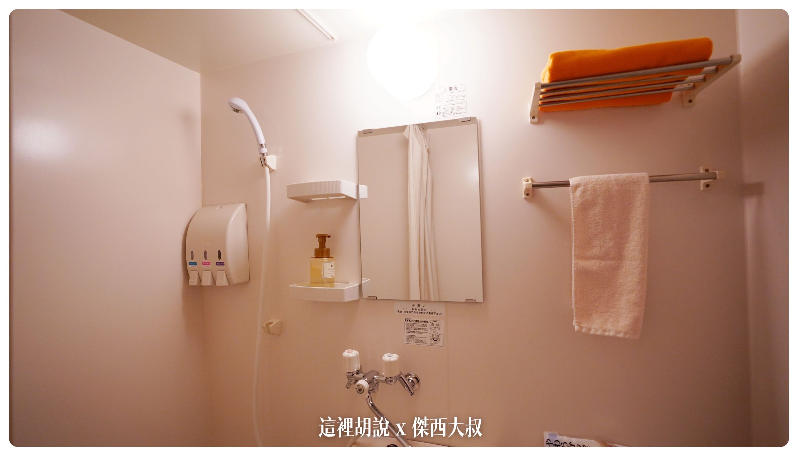 青森：Aomori Center Hotel 青森センターホテル 全青森的人都跑來這邊泡湯 另類里民活動中心：浴室