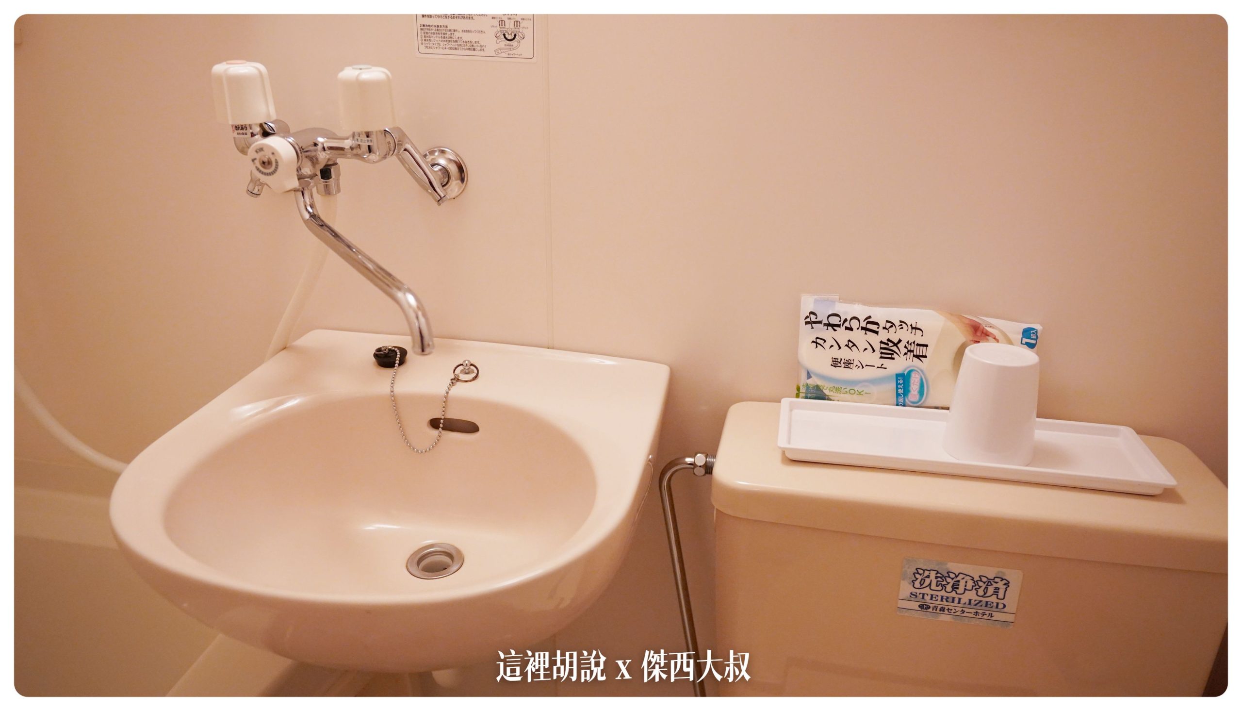 因為馬桶沒有自動加熱所以直接提供隔熱小墊子