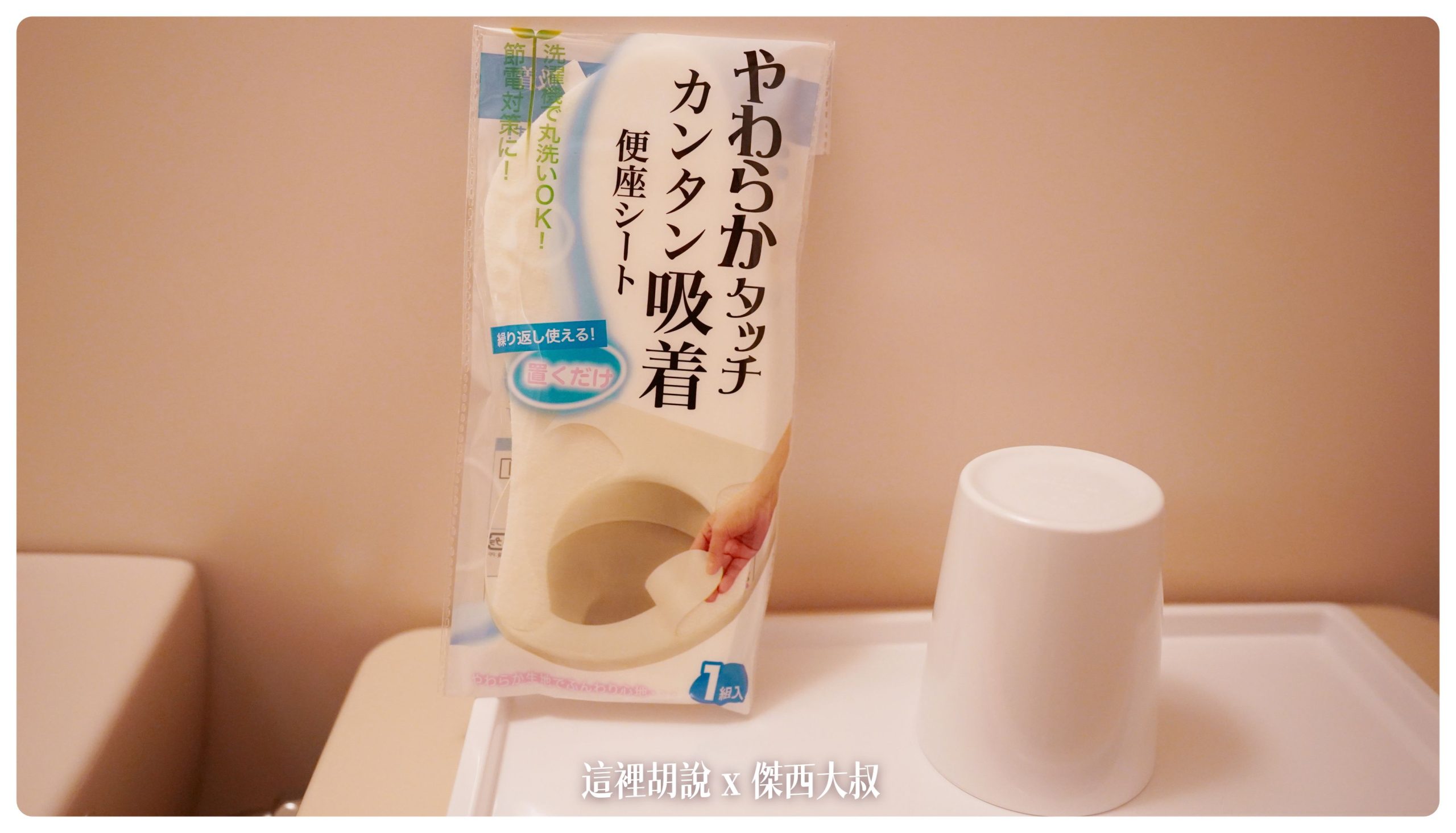 雖然卡在硬體的限制他們還是很貼心的提供這樣子的墊子不要讓屁屁給冷到