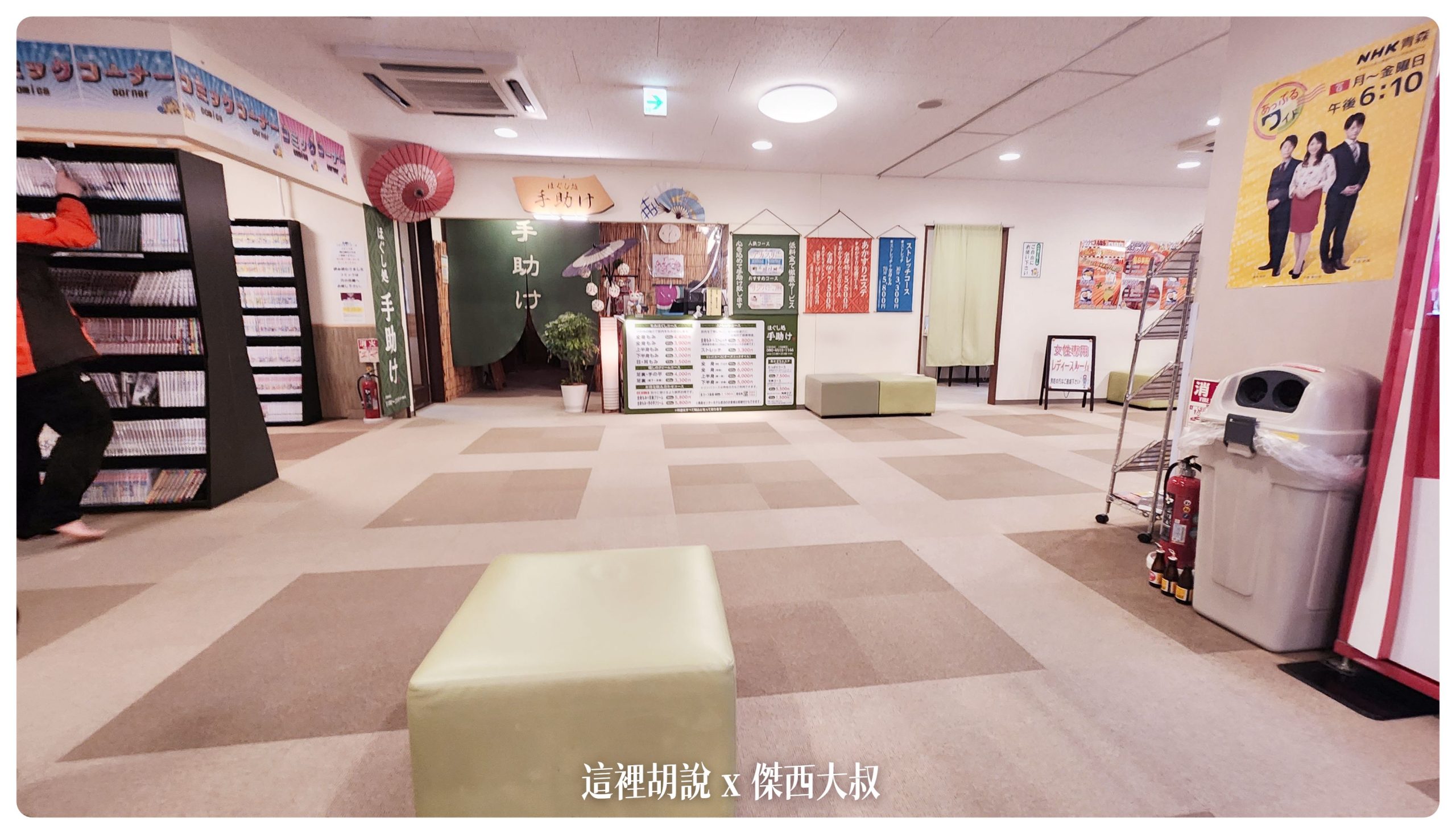 青森：Aomori Center Hotel 青森センターホテル 全青森的人都跑來這邊泡湯 另類里民活動中心：泡湯