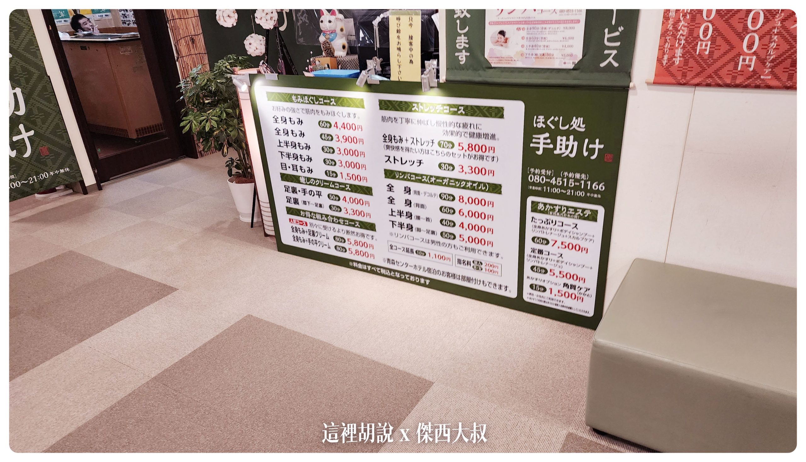 青森：Aomori Center Hotel 青森センターホテル 全青森的人都跑來這邊泡湯 另類里民活動中心：泡湯