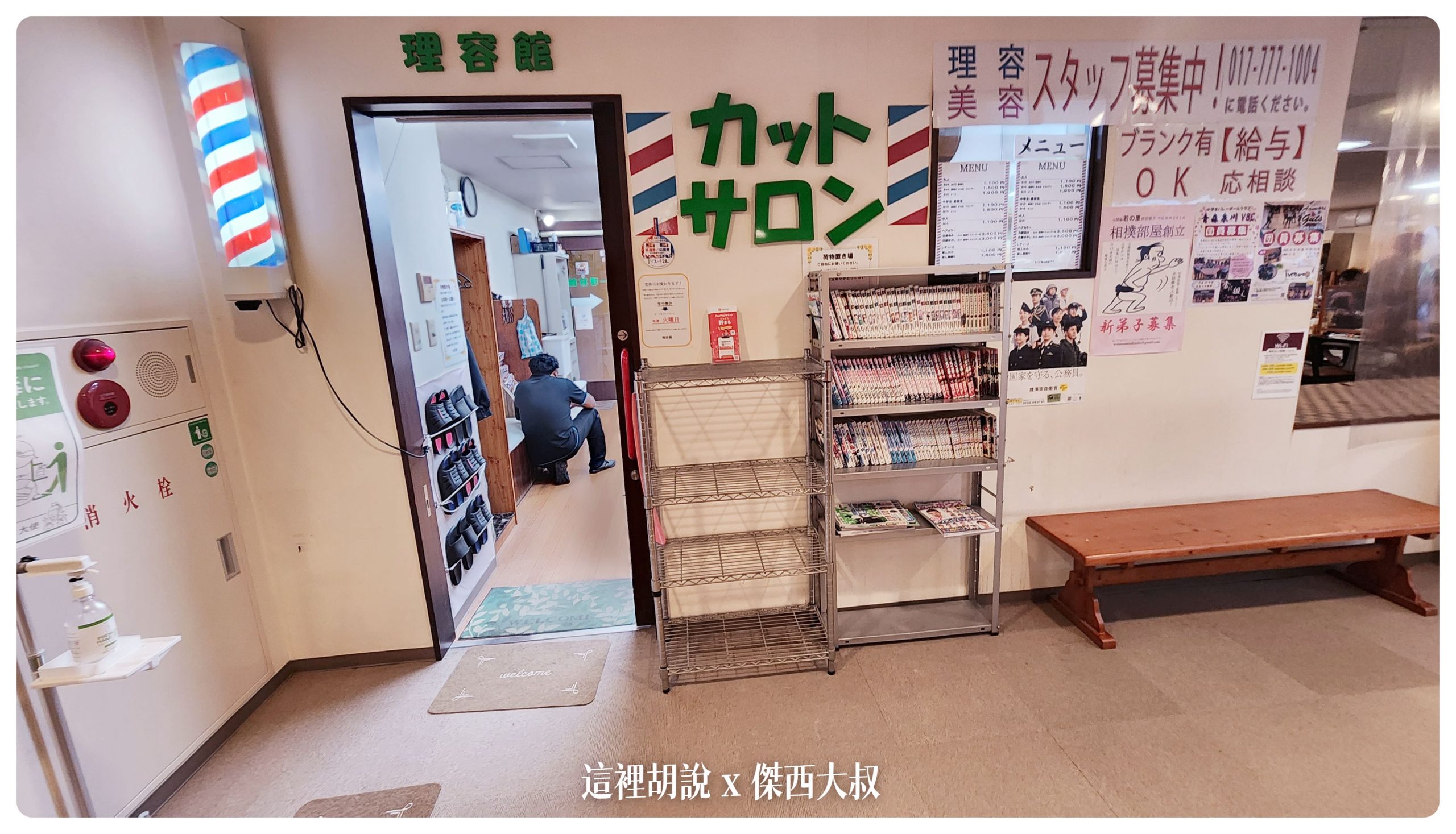 青森：Aomori Center Hotel 青森センターホテル 全青森的人都跑來這邊泡湯 另類里民活動中心：泡湯