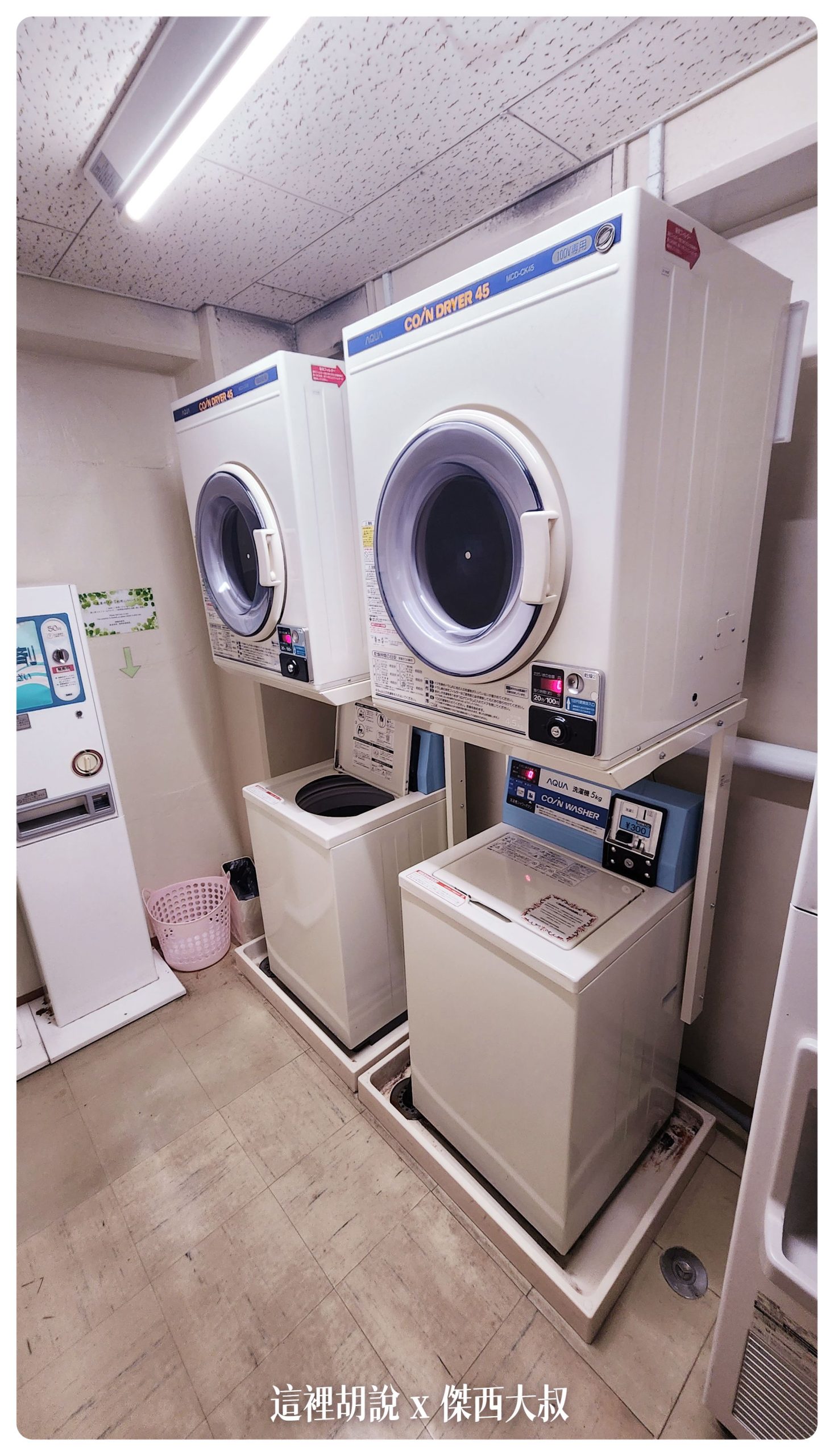 青森：Aomori Center Hotel 青森センターホテル 全青森的人都跑來這邊泡湯 另類里民活動中心：洗衣機烘衣機