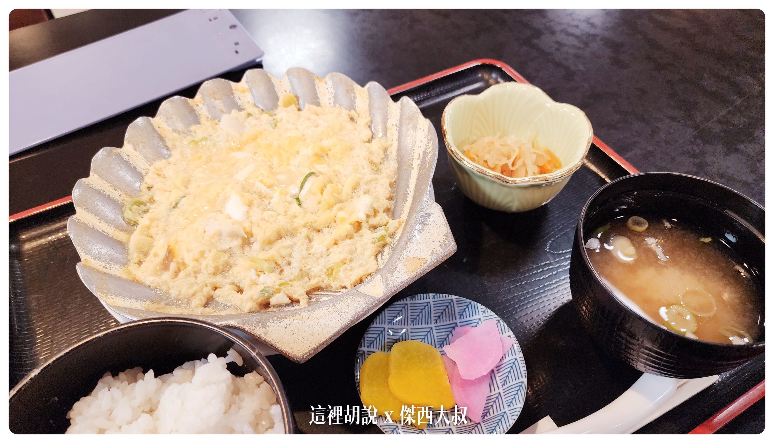 青森這一帶很常的一道菜因為盛產干貝，這道菜說穿了就是干貝炒蛋