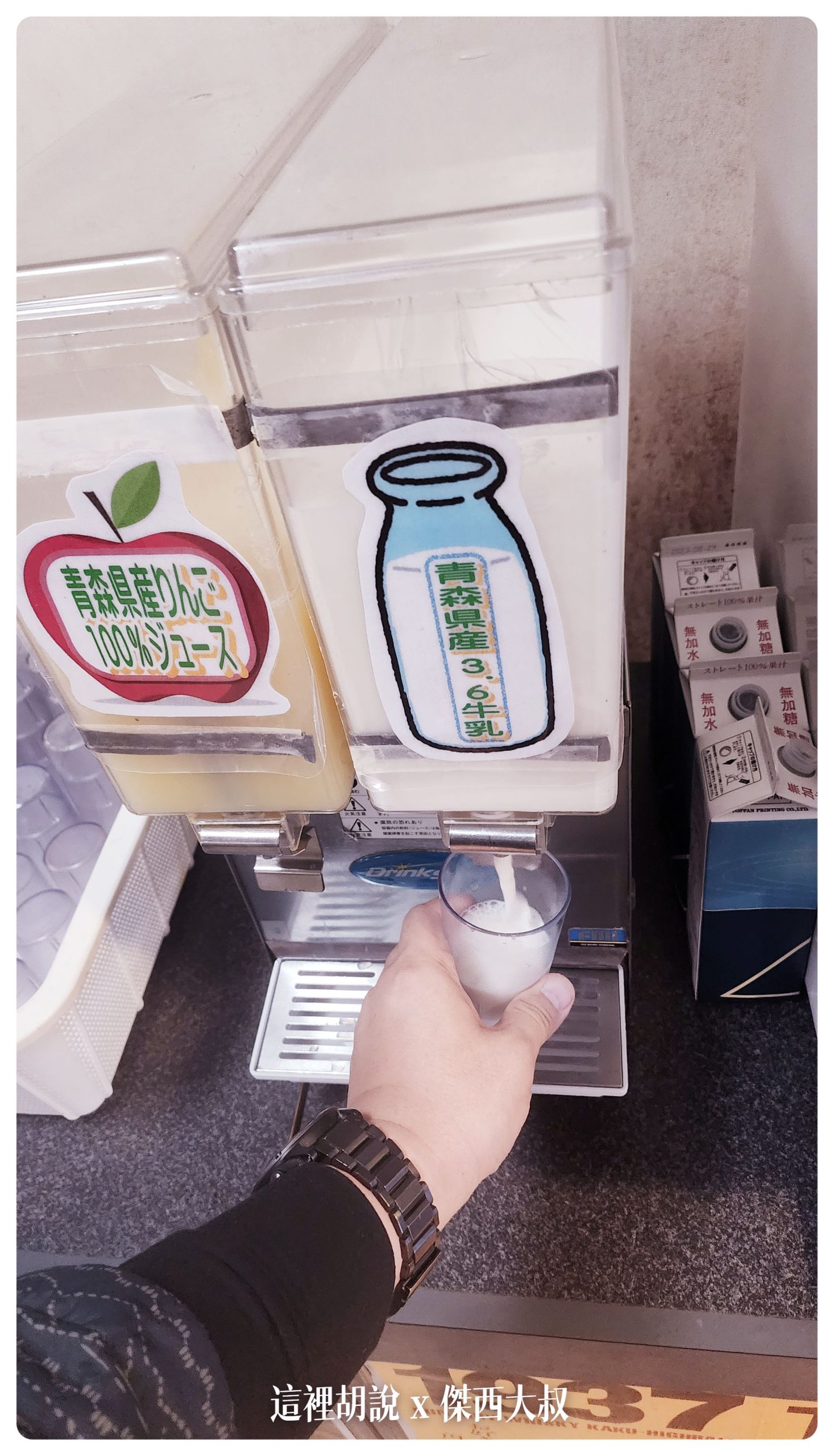 青森牛奶