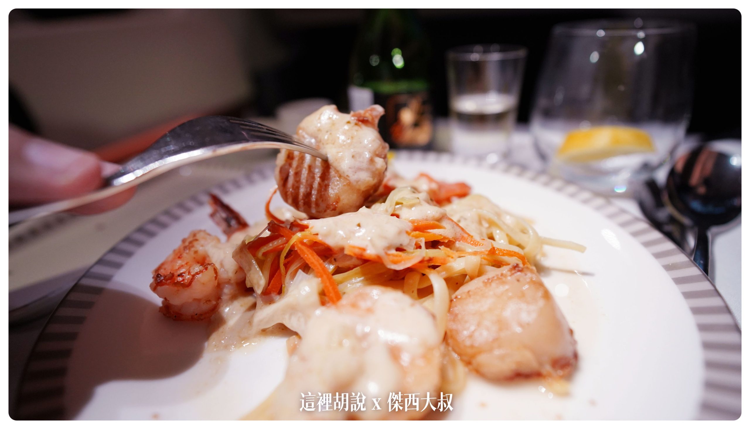 干貝蝦仁麵