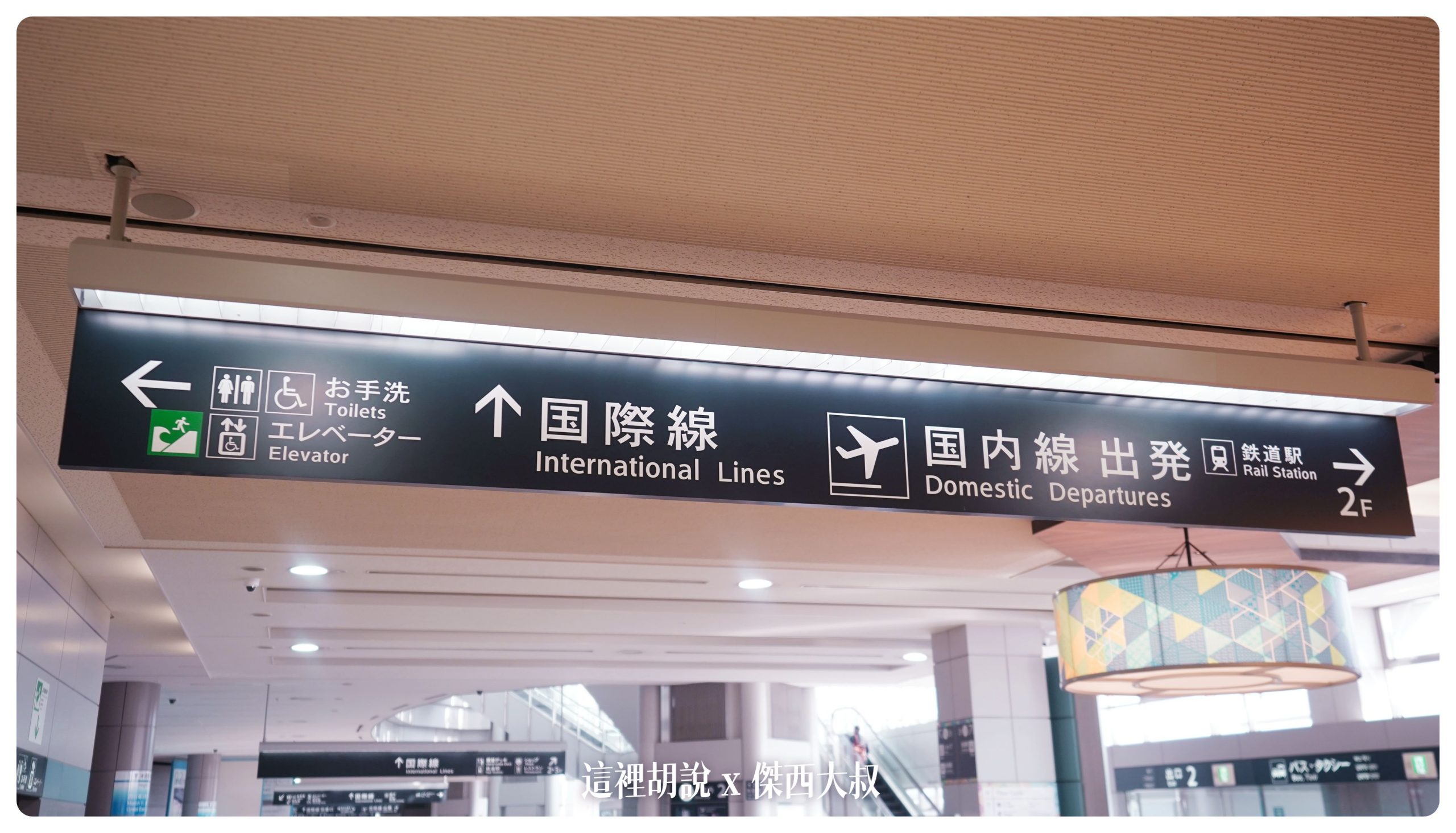 仙台:仙台機場往來仙台車站 行車25分鐘 車站寄物.用餐.時刻表:從仙台機場前往JR仙台車站 仙台:仙台機場往來仙台車站 行車25分鐘 車站寄物.用餐.時刻表:從仙台機場前往JR仙台車站