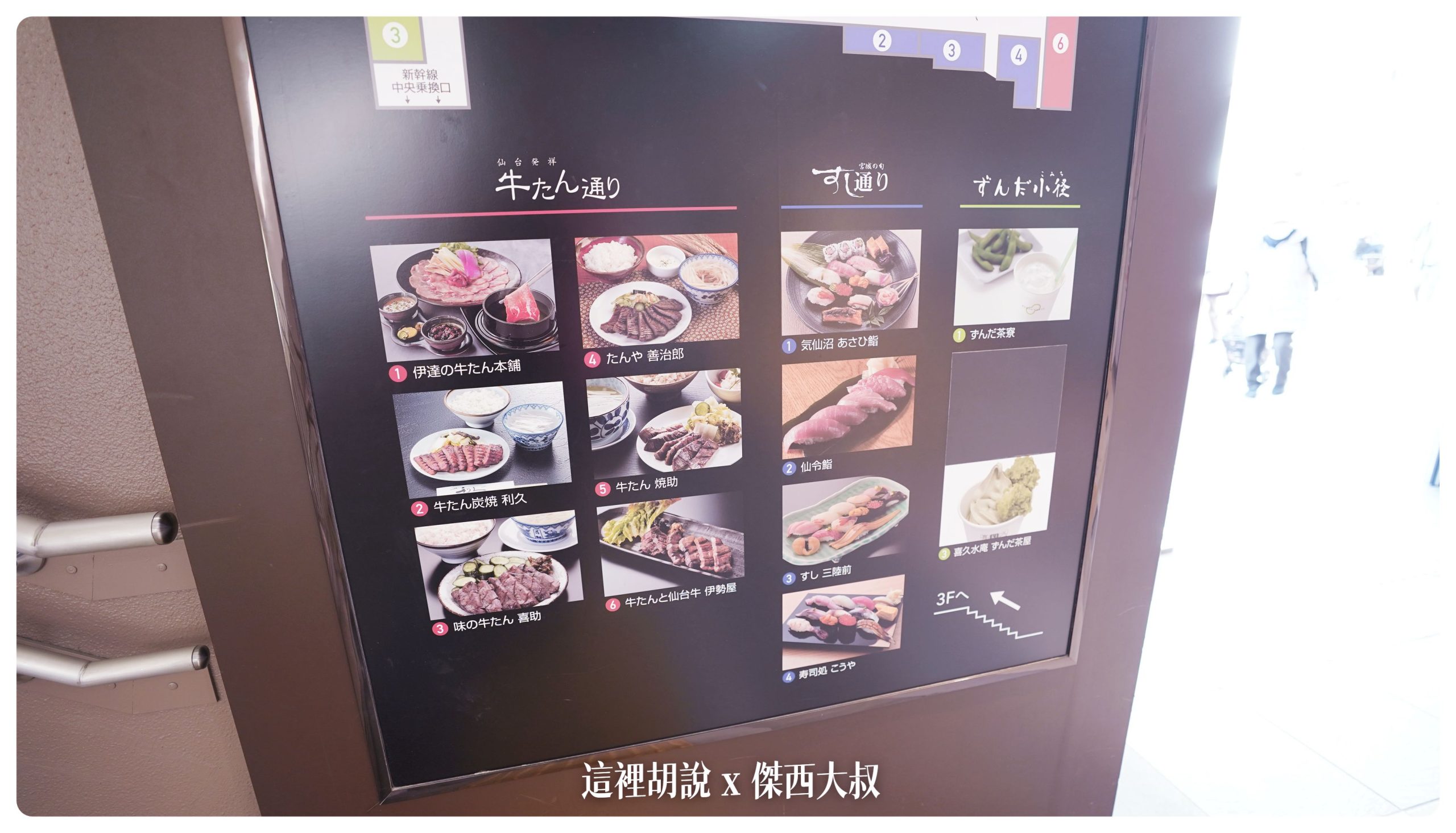 三樓餐廳清單 三樓餐廳清單