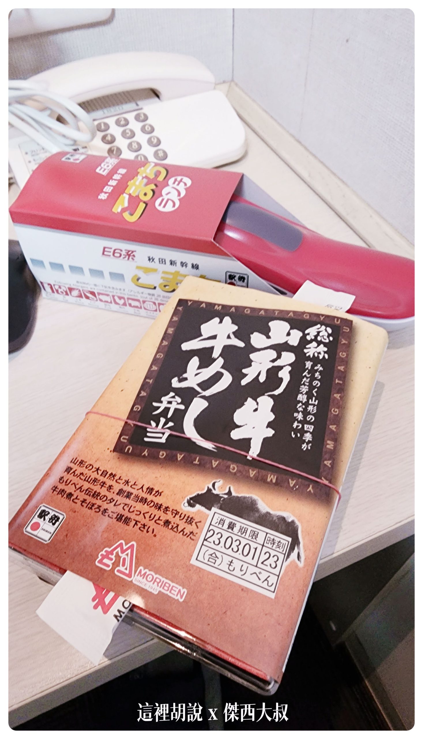 還有很幼稚的E6新幹線便當 還有很幼稚的E6新幹線便當