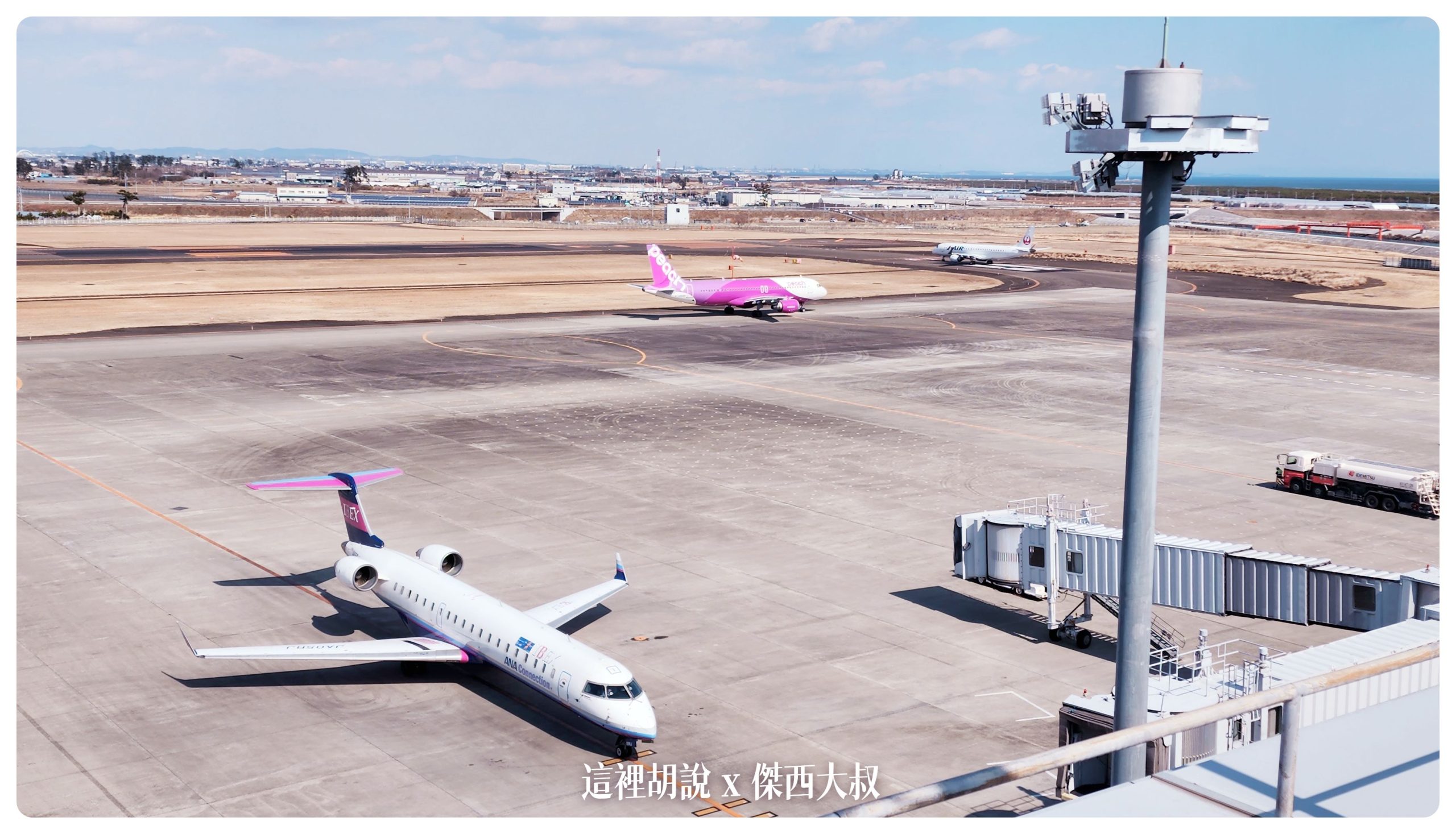仙台機場設施盤點 國際線有免稅但沒餐廳 SDJ 附錄長榮航空 BR118 仙台-台北 飛行記錄：樓頂賞機平台