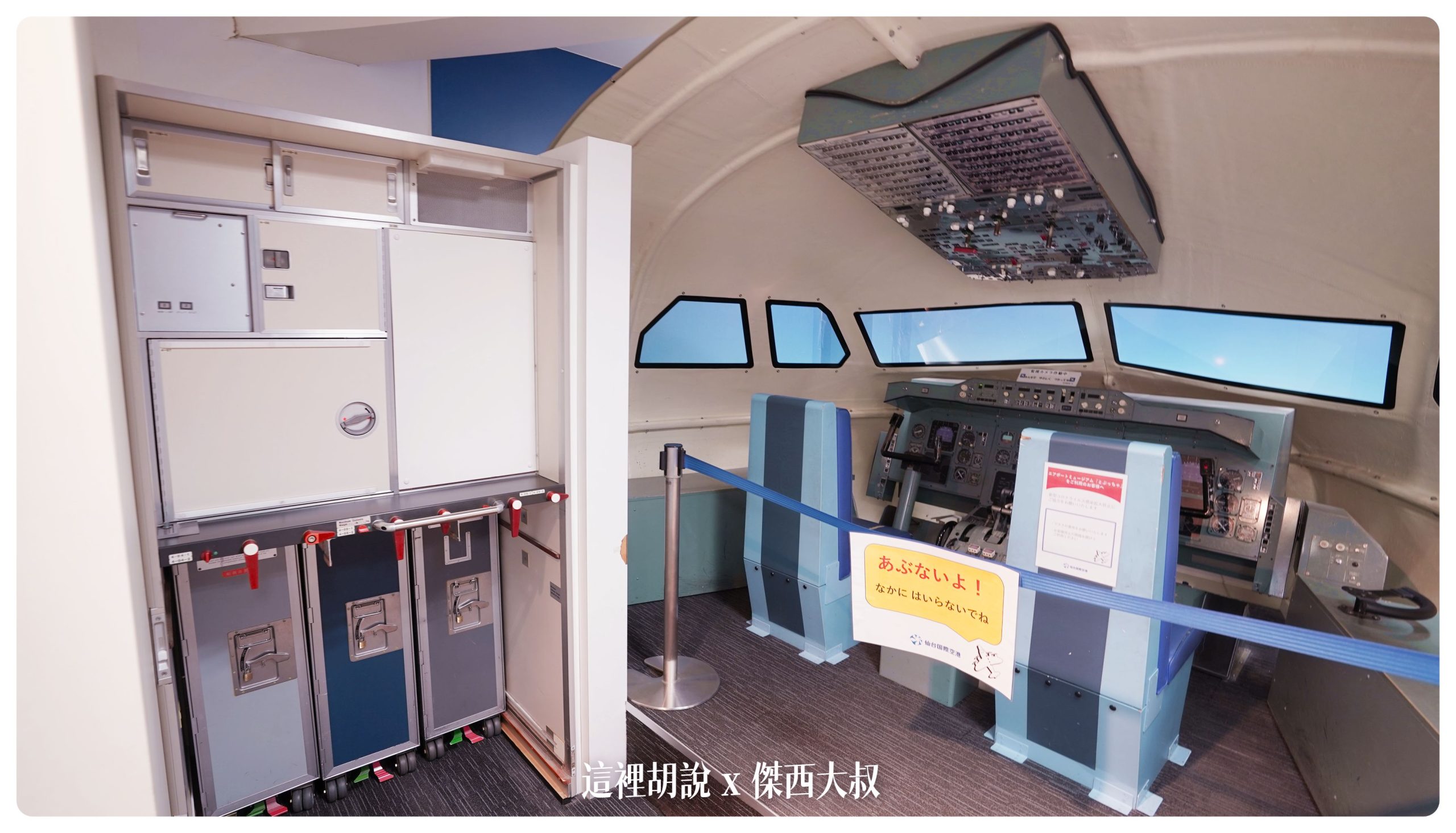 air bus a300的駕駛艙