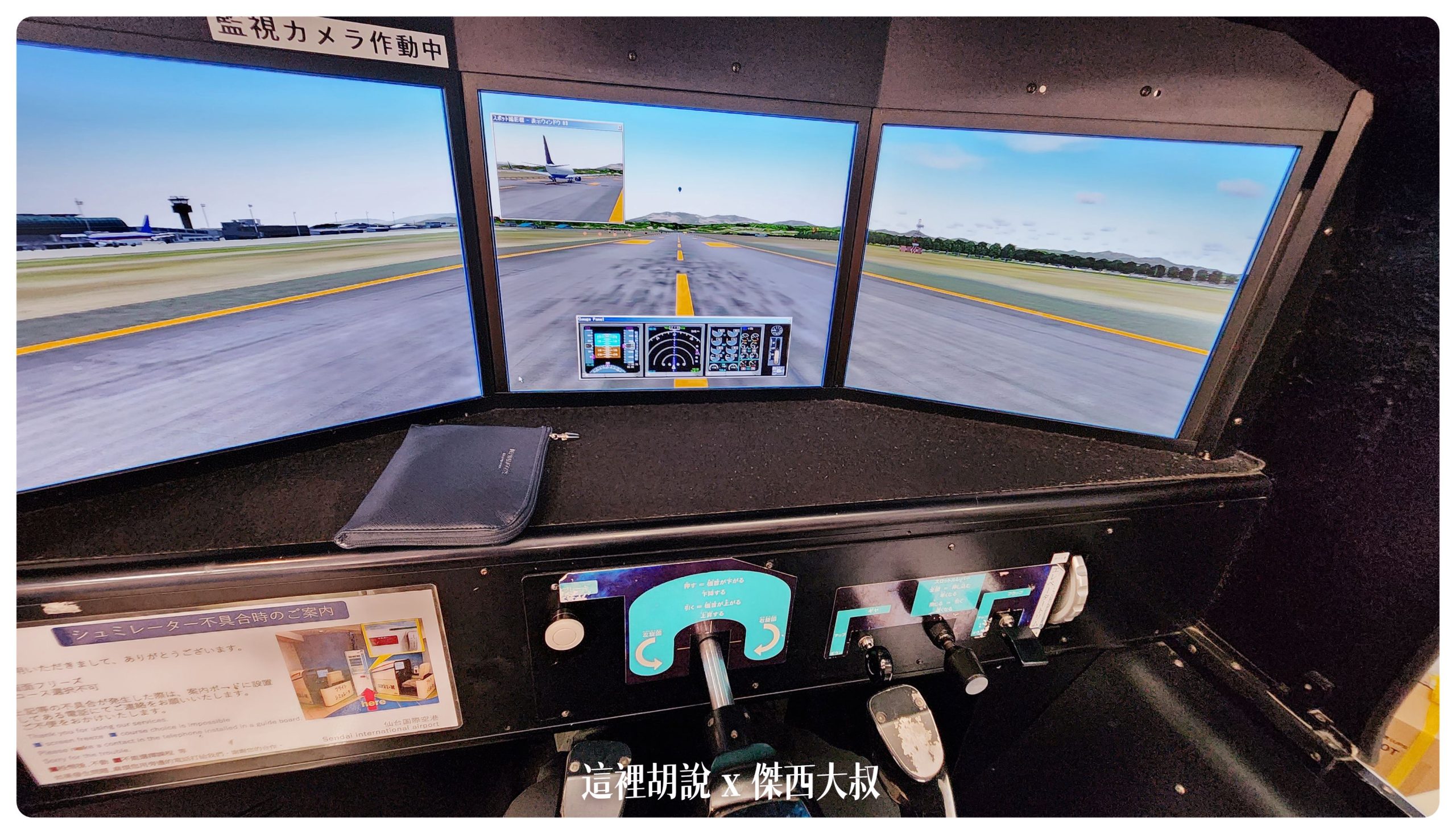仙台機場設施盤點 國際線有免稅但沒餐廳 SDJ 附錄長榮航空 BR118 仙台-台北 飛行記錄：迷你航空博物館