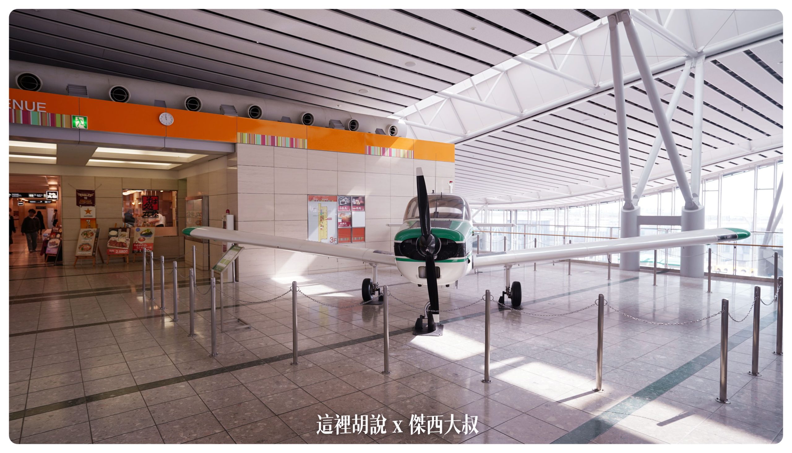 在三樓陳列了一台小飛機