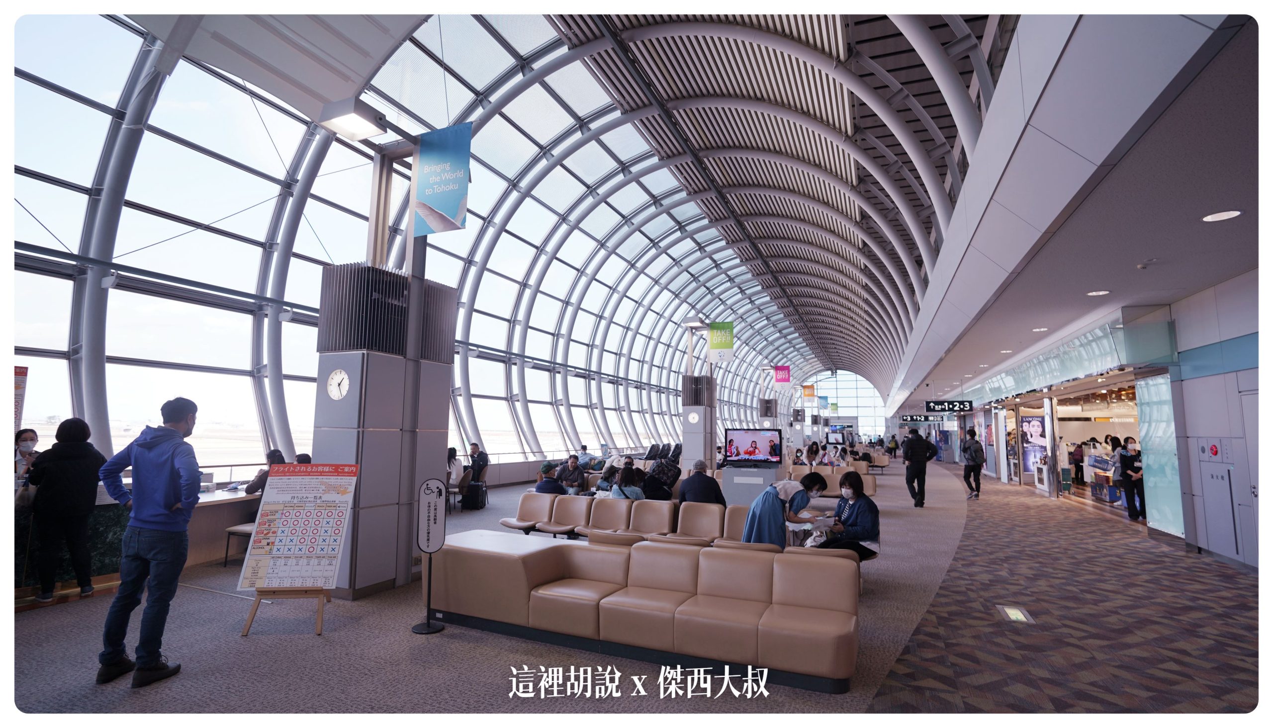 仙台機場設施盤點 國際線有免稅但沒餐廳 SDJ 附錄長榮航空 BR118 仙台-台北 飛行記錄：仙台機場國際線管制區域