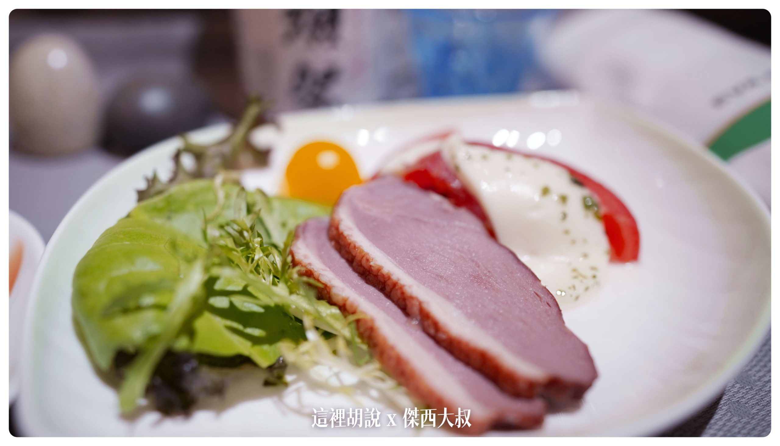 前菜