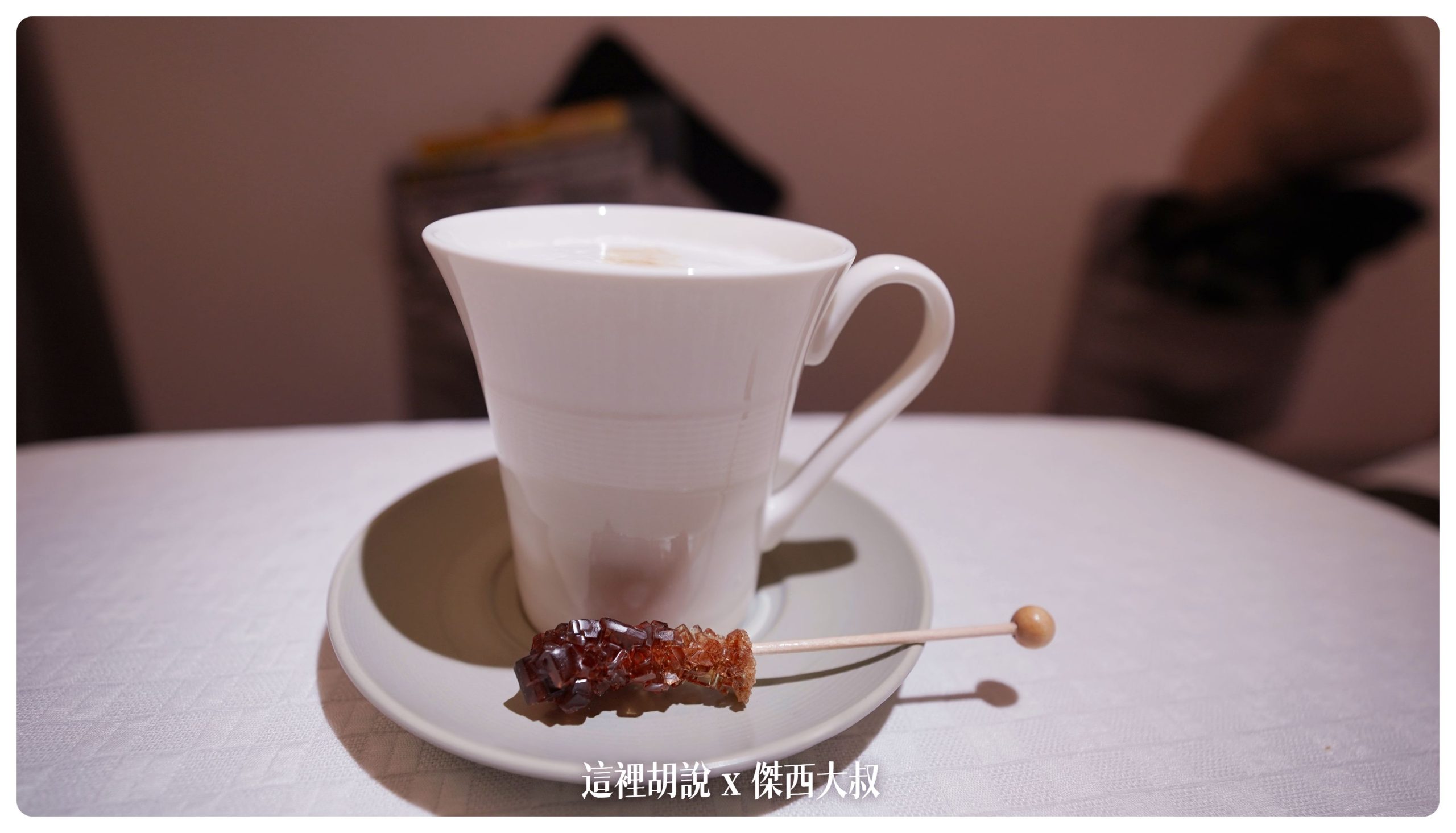 餐後再來一杯拿鐵