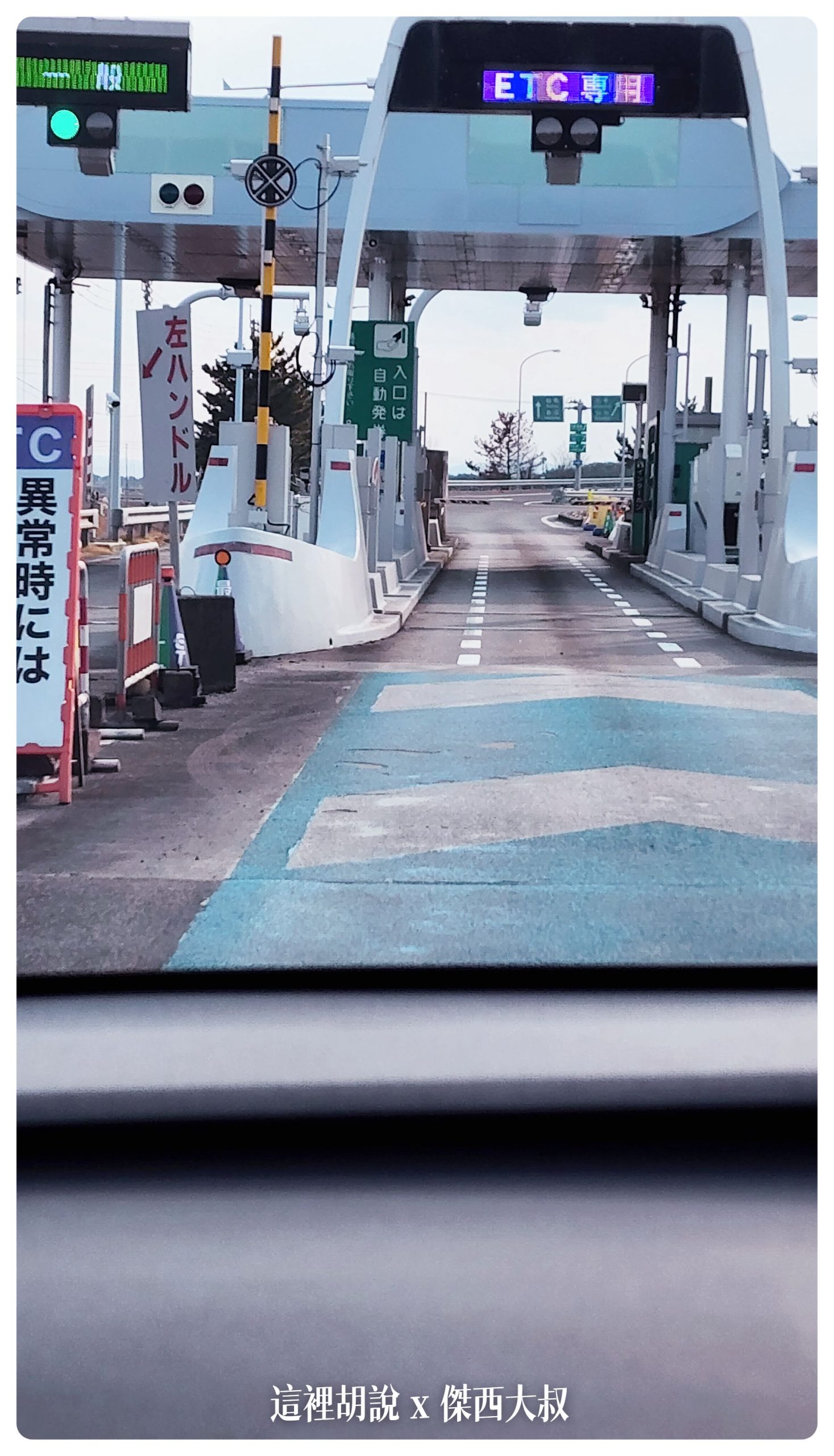 在高速公路入口走紫藍色的ETC車道