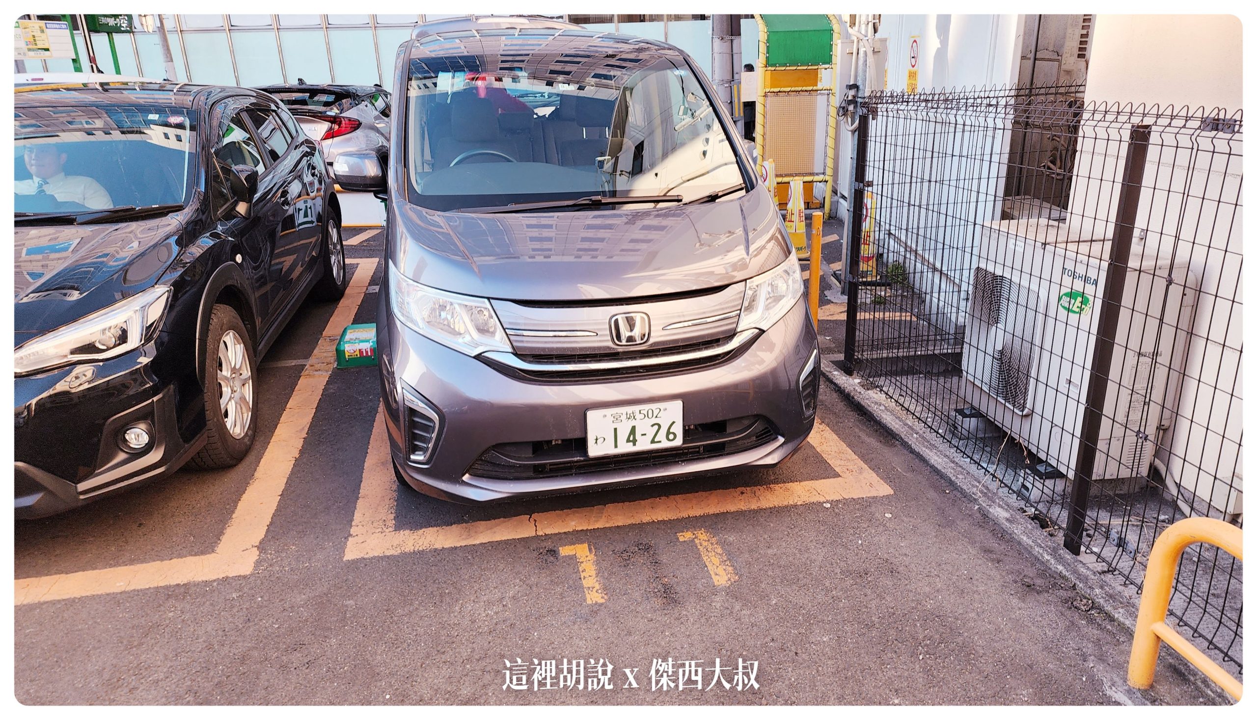 日本東北自駕雪季租車介紹：ORIX WA車種 HONDA Stepwgn：還車
