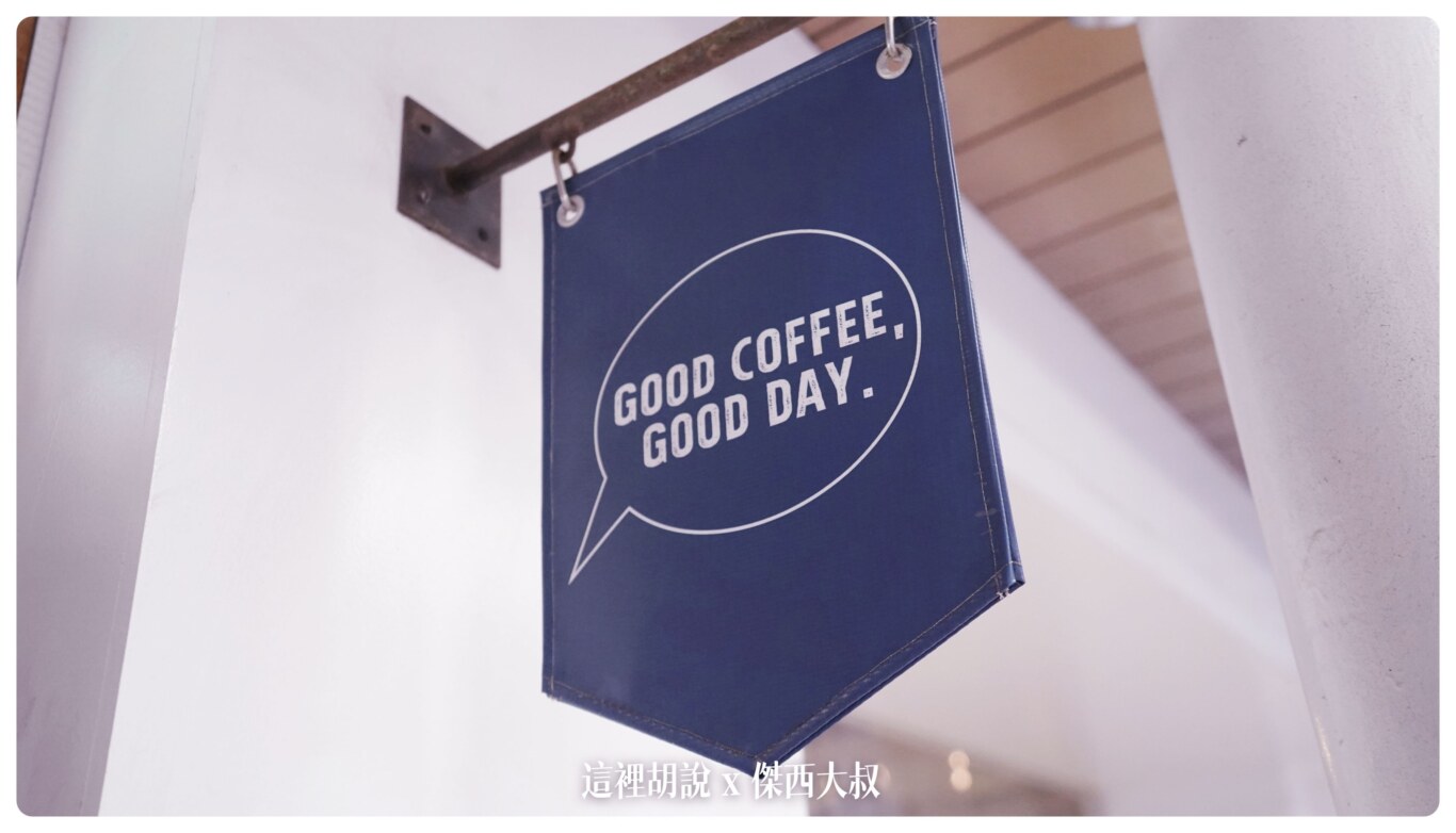 青森：COFFEEMAN GOOD 一對夫妻開的很溫馨的小咖啡店 - 這裡胡說 JL TALKS