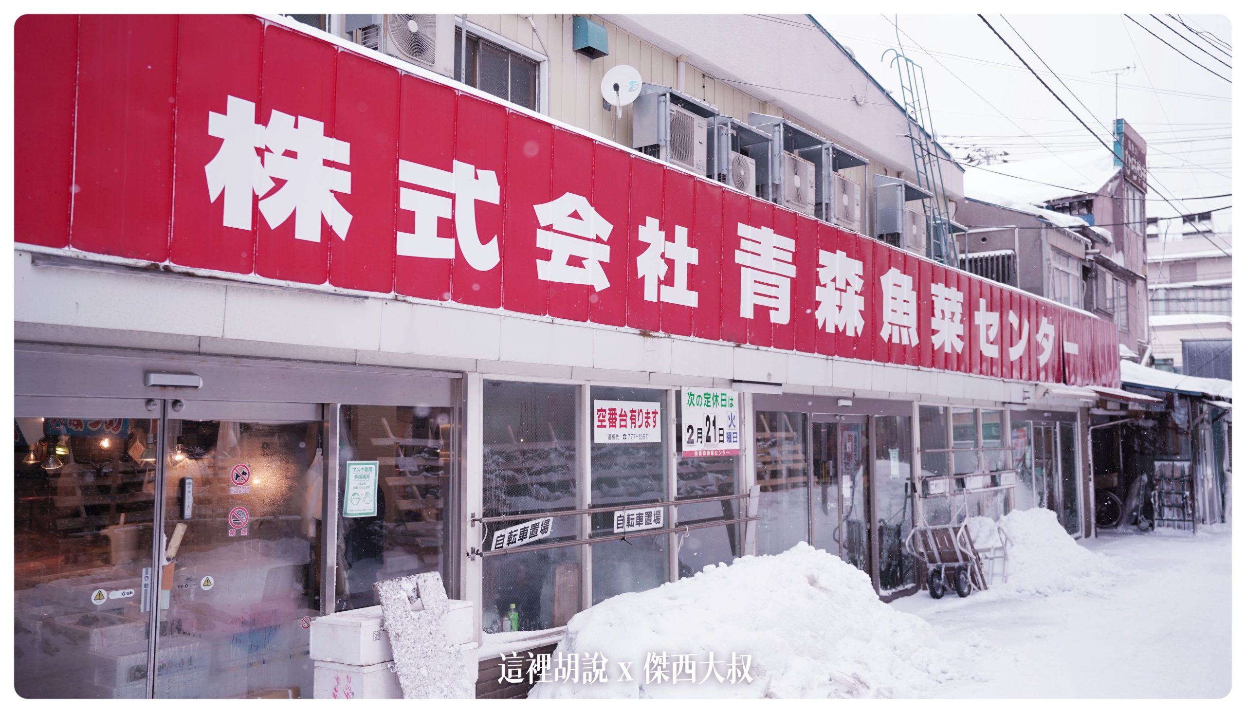 因為飯店比較接近後門，這其實是後門的照片但正面也有一個紅色很大一樣的招牌很好認