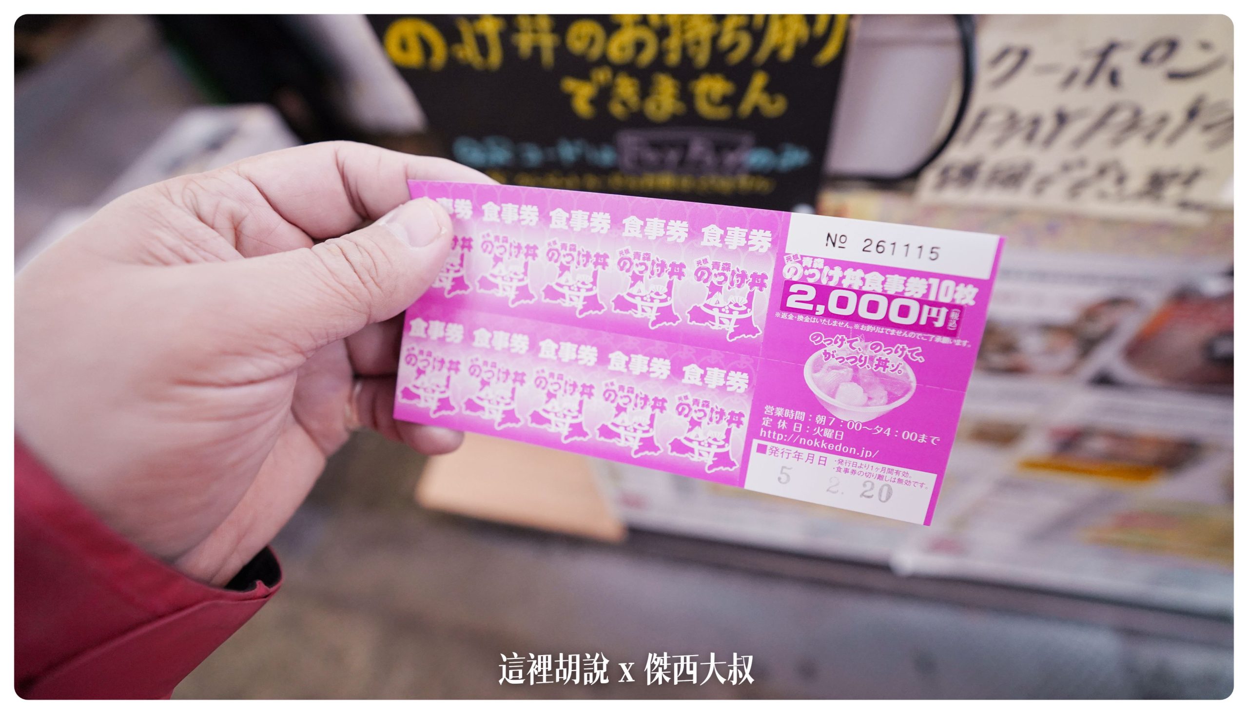 餐券長這樣