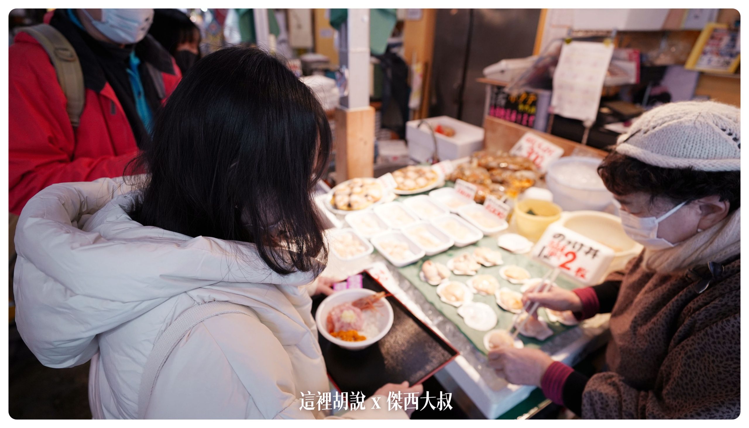 決定好就用你的雙手指向你想要吃的魚料阿姨就會幫你放到你的碗上