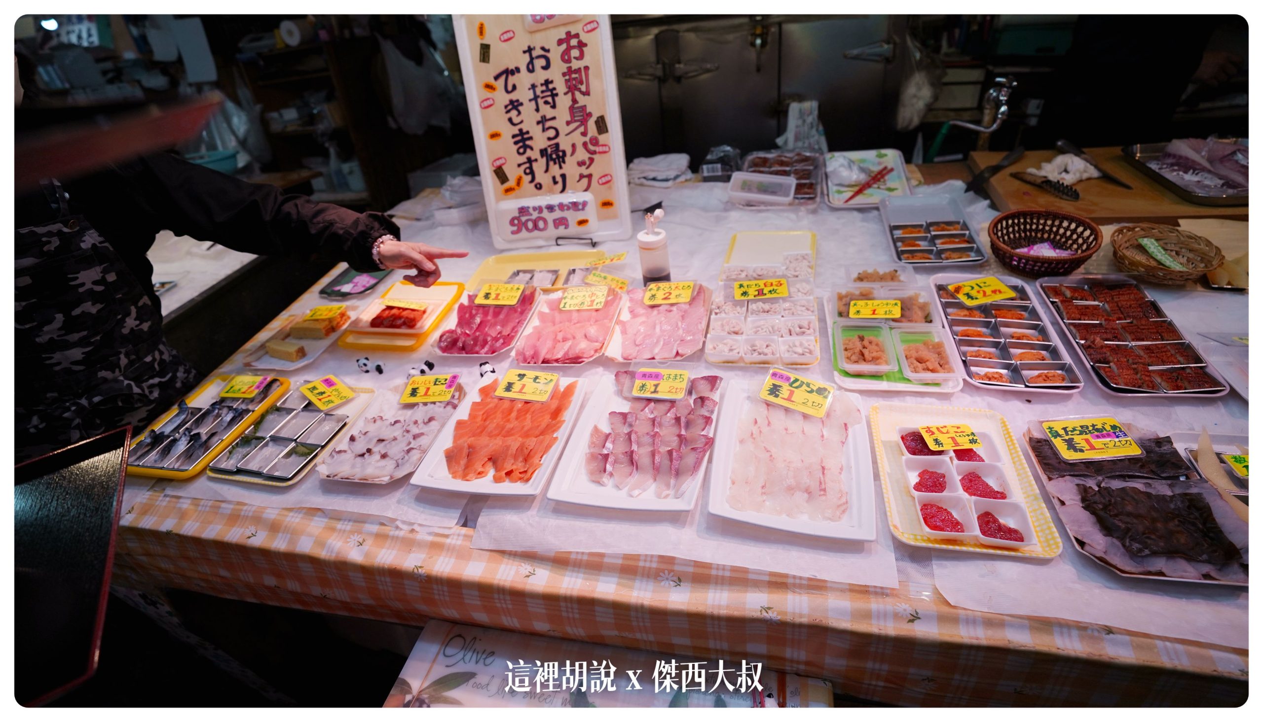 青森：青森魚菜市場 不用到北海道也可以有自己挑選魚料的海鮮丼 青森蓋飯 青森のっけ丼：青森蓋飯 魚料有那一些？