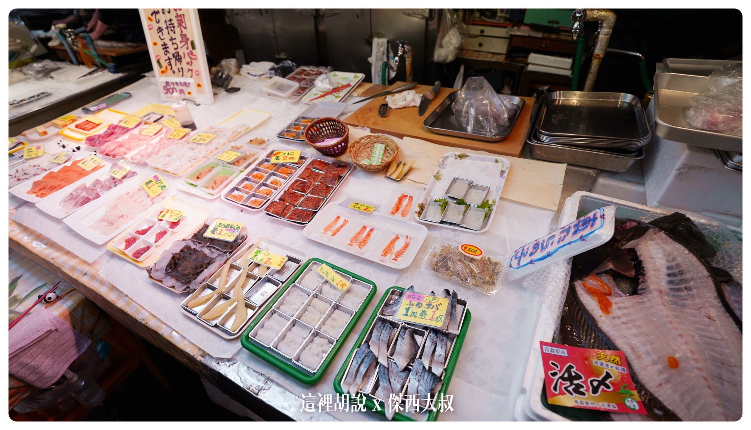 青森：青森魚菜市場 不用到北海道也可以有自己挑選魚料的海鮮丼 青森蓋飯 青森のっけ丼：青森蓋飯 魚料有那一些？
