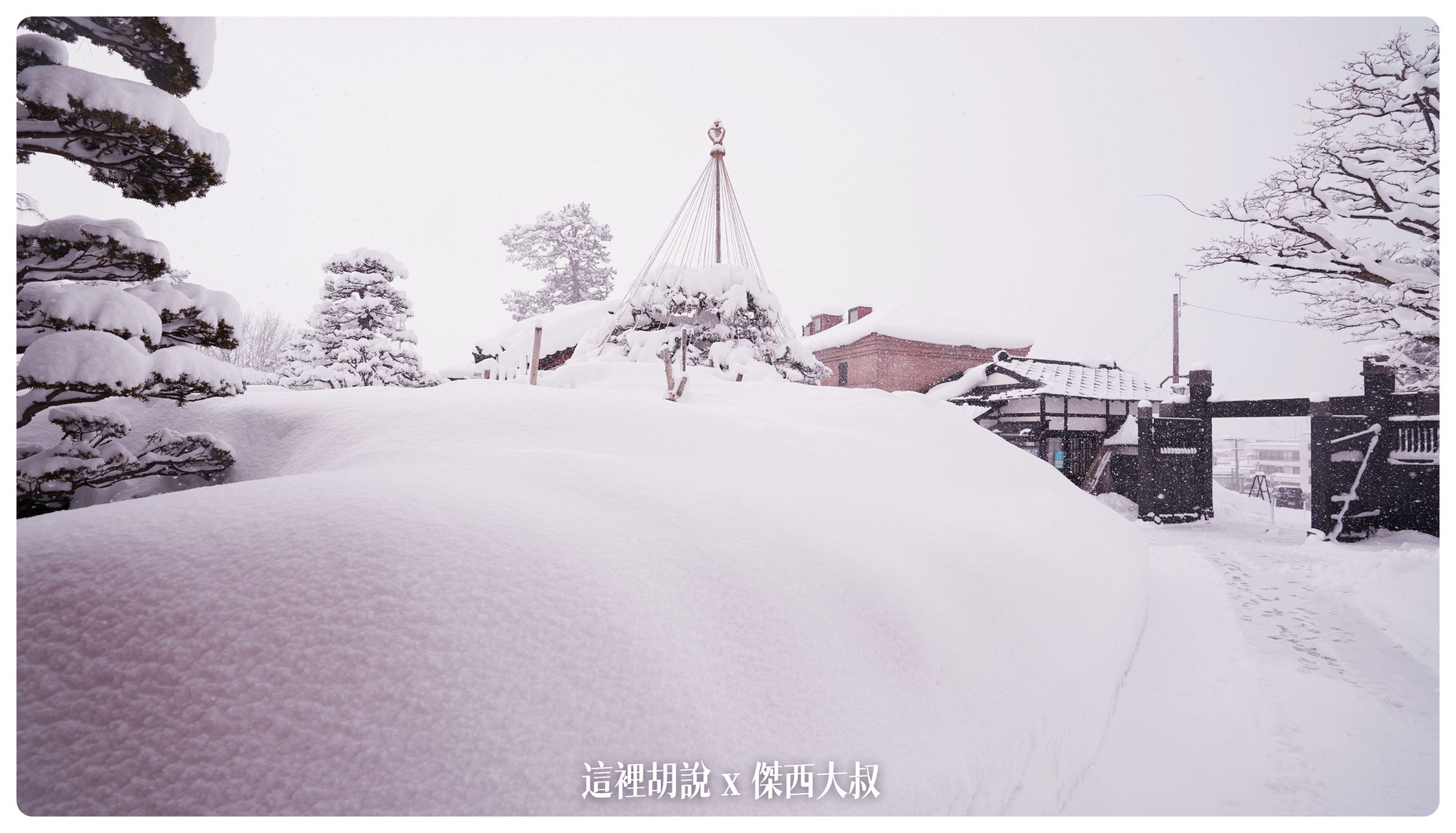 弘前：弘前城散策 午餐法餐 大正浪漫下午茶 在雪地裡散步(滑倒)：下午茶：大正浪漫喫茶室