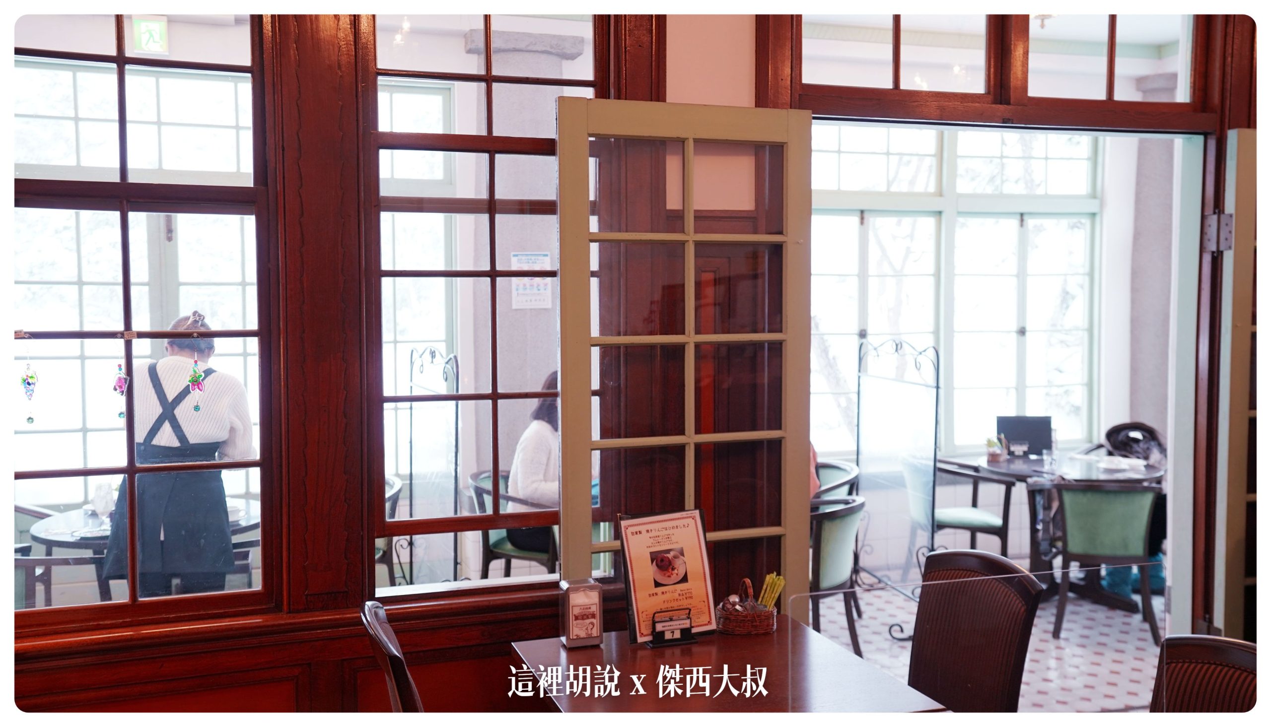 弘前：弘前城散策 午餐法餐 大正浪漫下午茶 在雪地裡散步(滑倒)：下午茶：大正浪漫喫茶室
