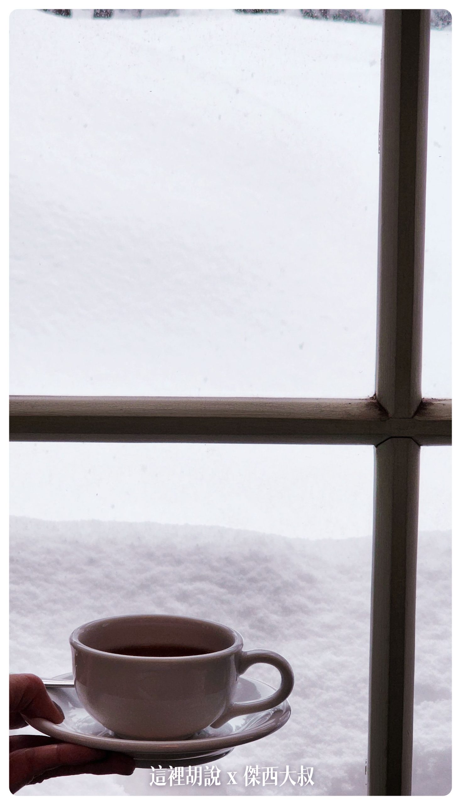 弘前：弘前城散策 午餐法餐 大正浪漫下午茶 在雪地裡散步(滑倒)：下午茶：大正浪漫喫茶室