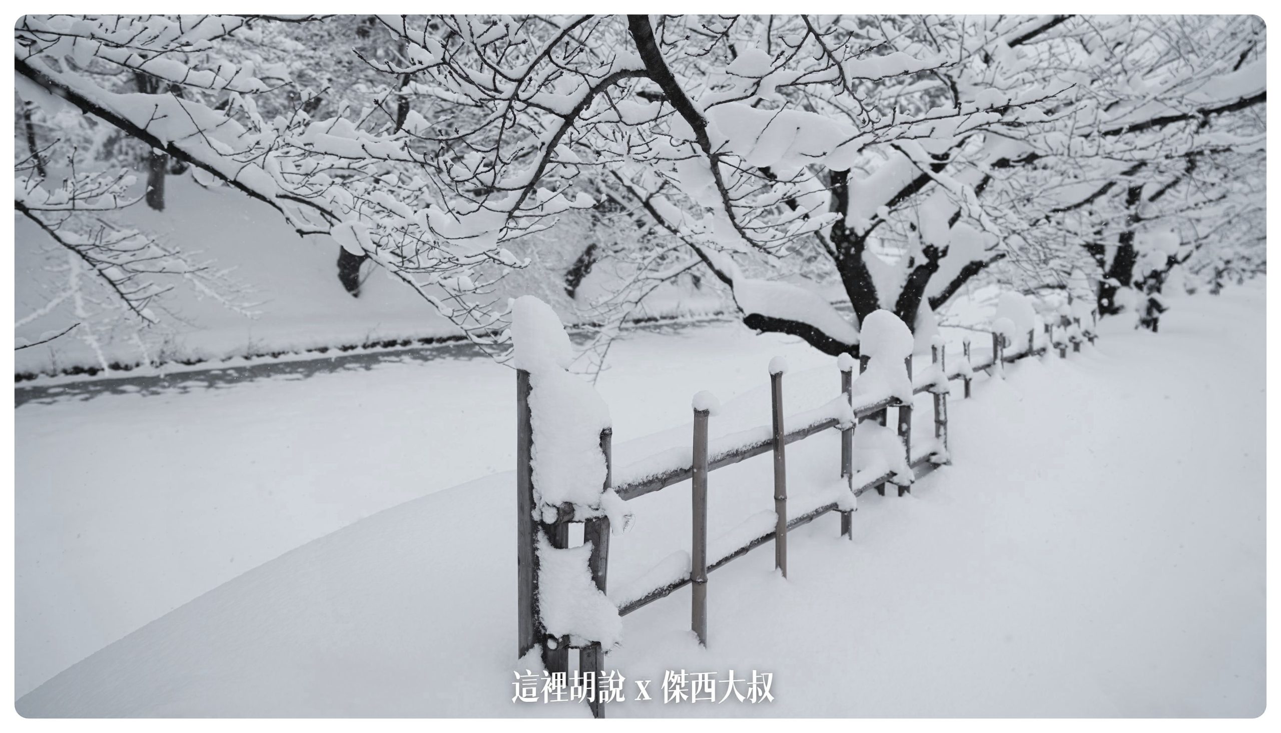 弘前：弘前城散策 午餐法餐 大正浪漫下午茶 在雪地裡散步(滑倒)：弘前城 散步