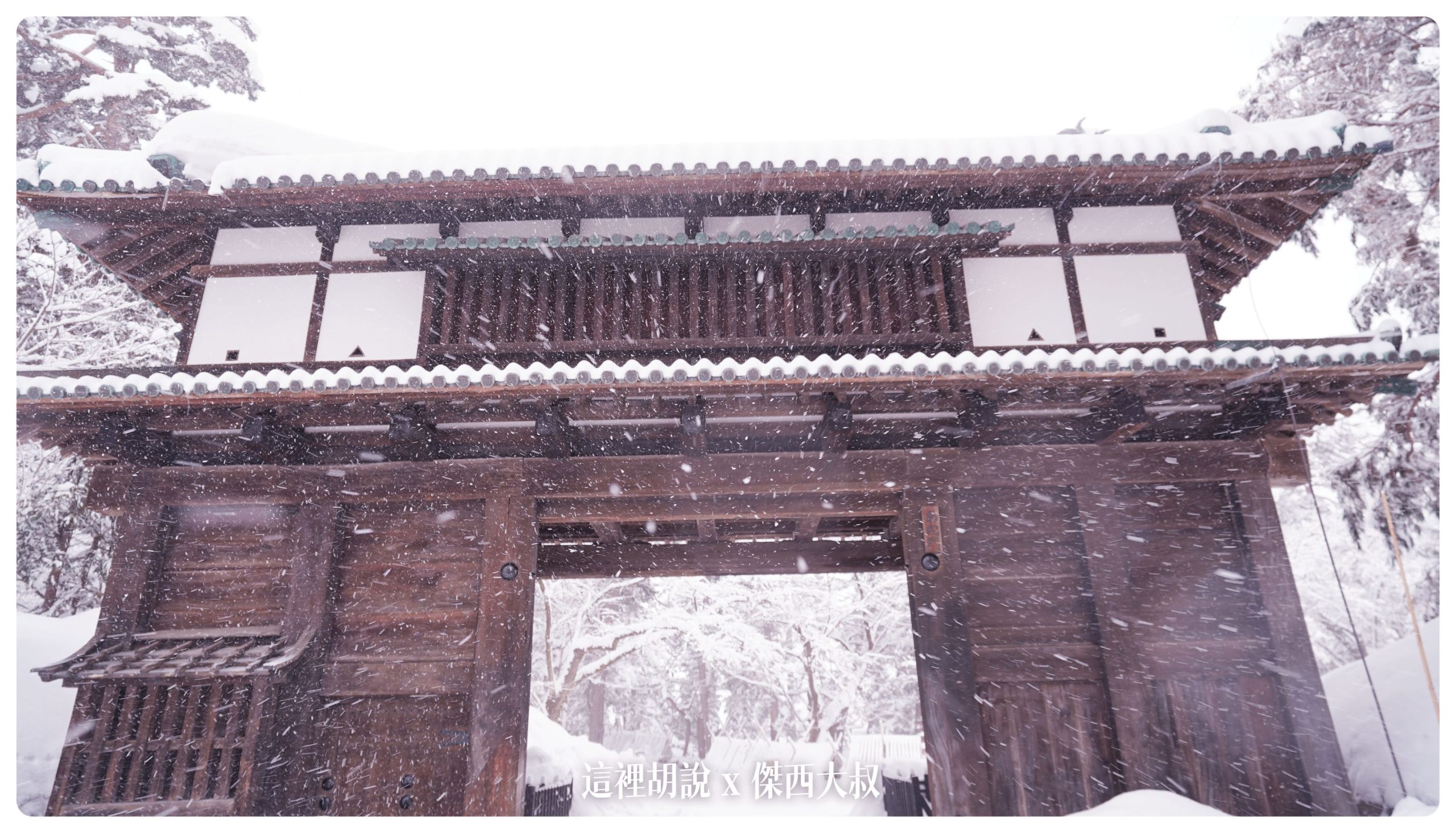 弘前：弘前城散策 午餐法餐 大正浪漫下午茶 在雪地裡散步(滑倒)：弘前城 散步