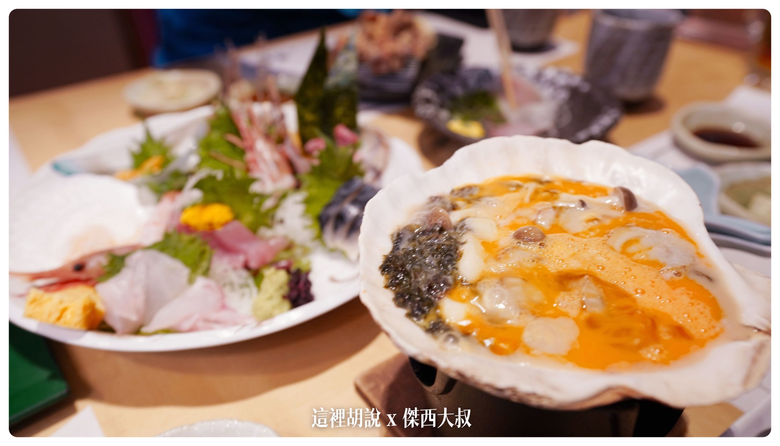 干貝炒蛋的華麗版本（本名是 帆立貝燒）