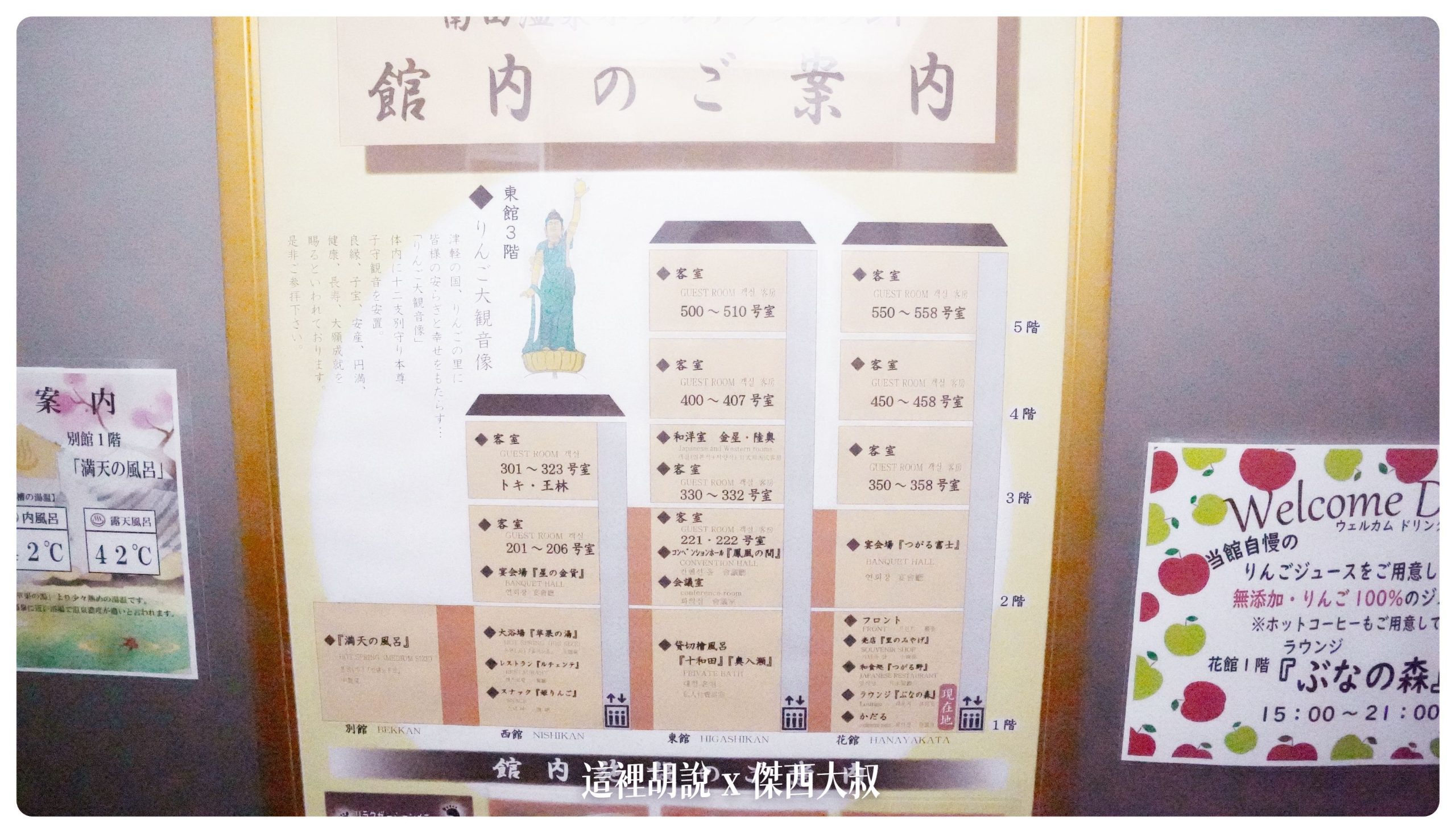 住宿主要在東西兩館還有花館