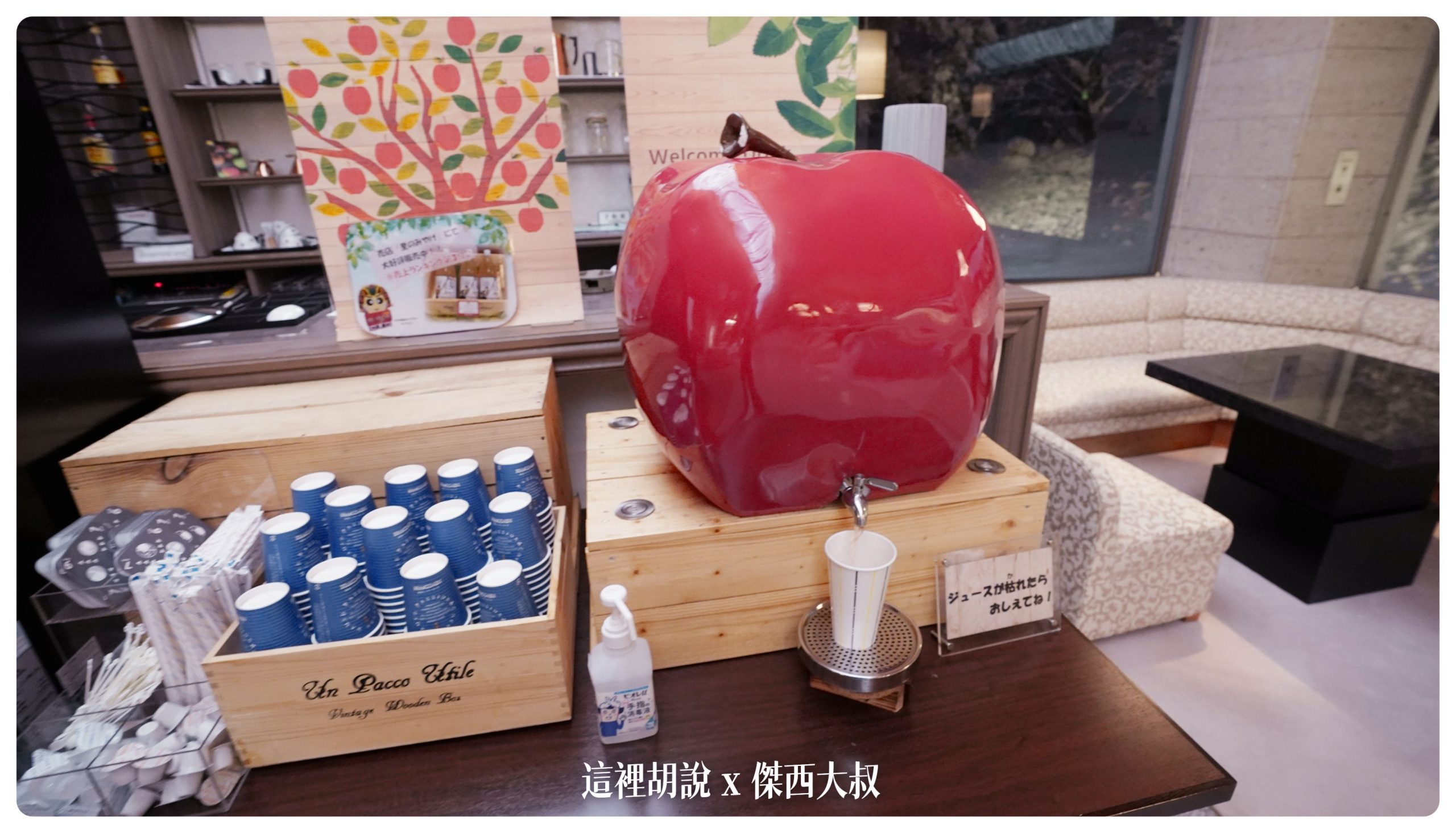 蘋果造型的桶子裡面裝的是蘋果汁