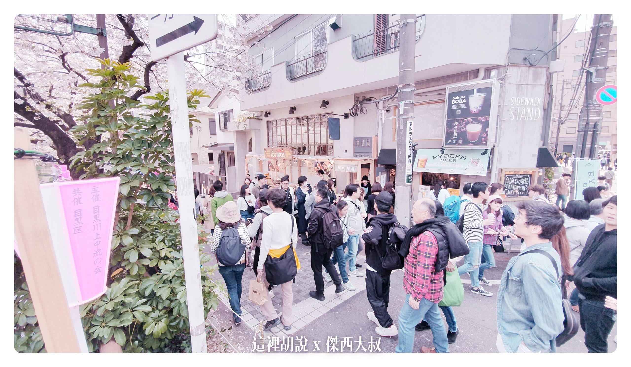中目黑目黑川的白天與黑夜 櫻花 照片記錄 2019-04：白天的目黑川櫻花