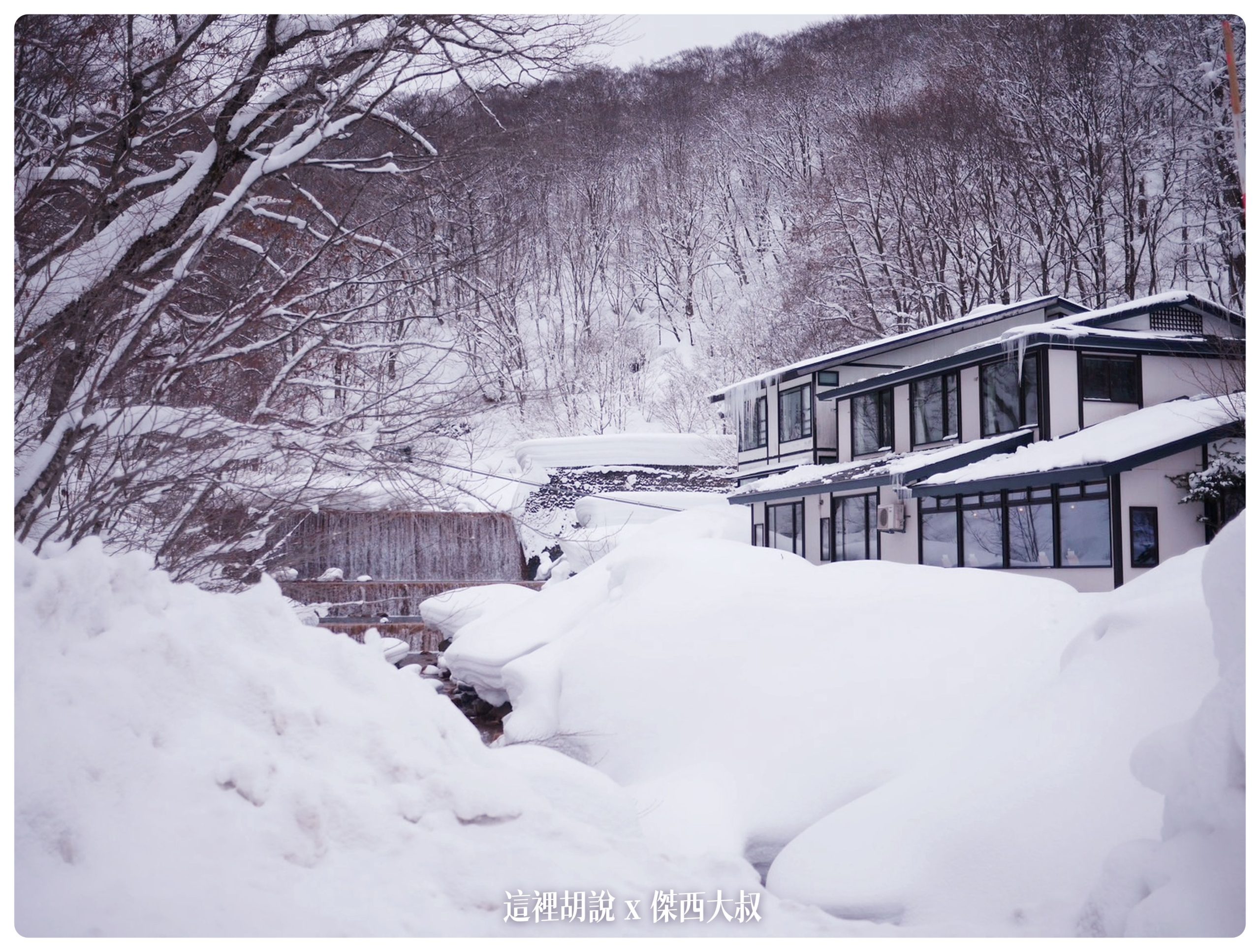 乳頭溫泉：妙乃湯 本次東北行溫泉MVP 露天風呂可以看整片壯觀山景 餐點精緻用心：飯店外觀