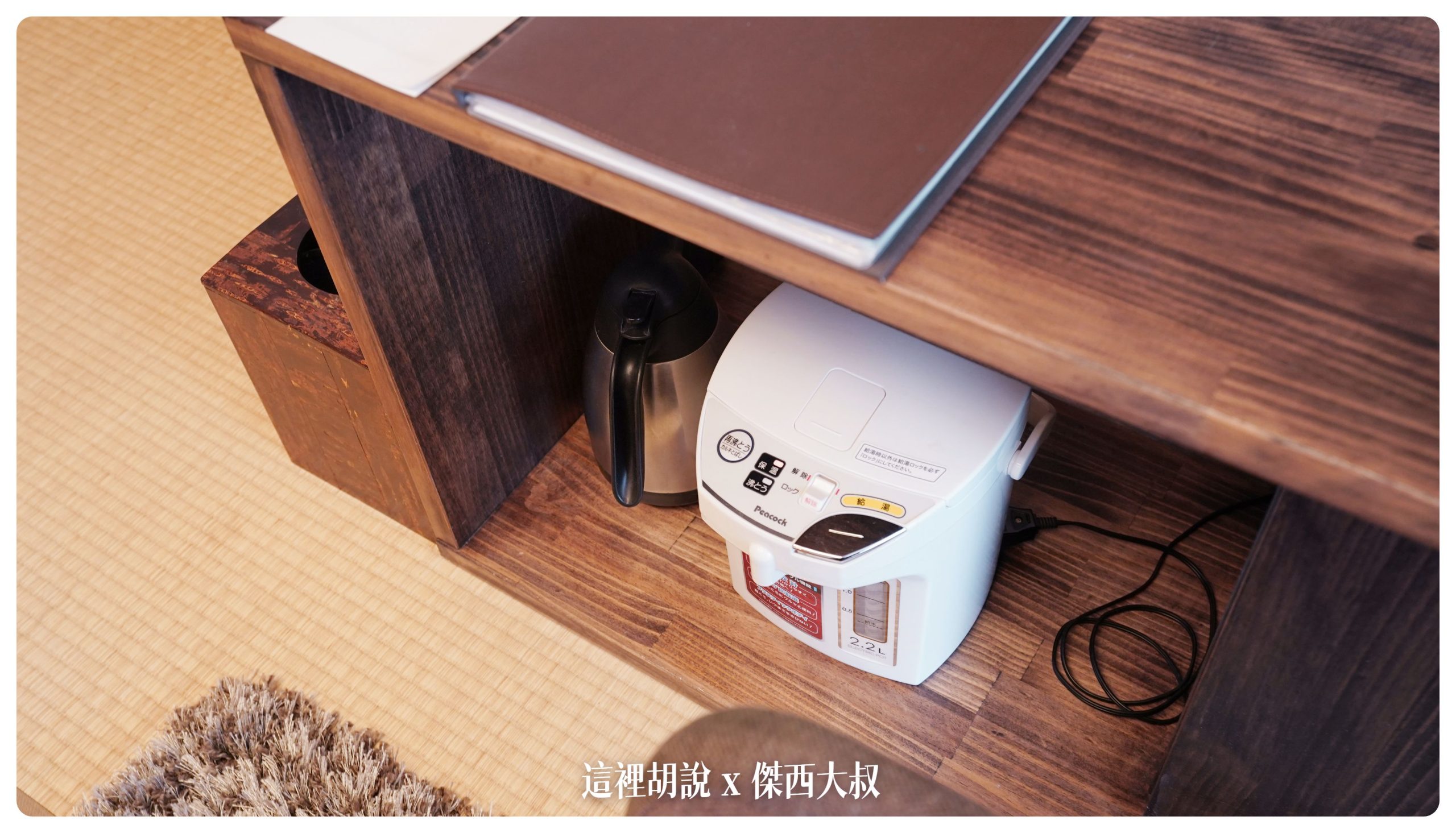 直接給了一個電熱水壺