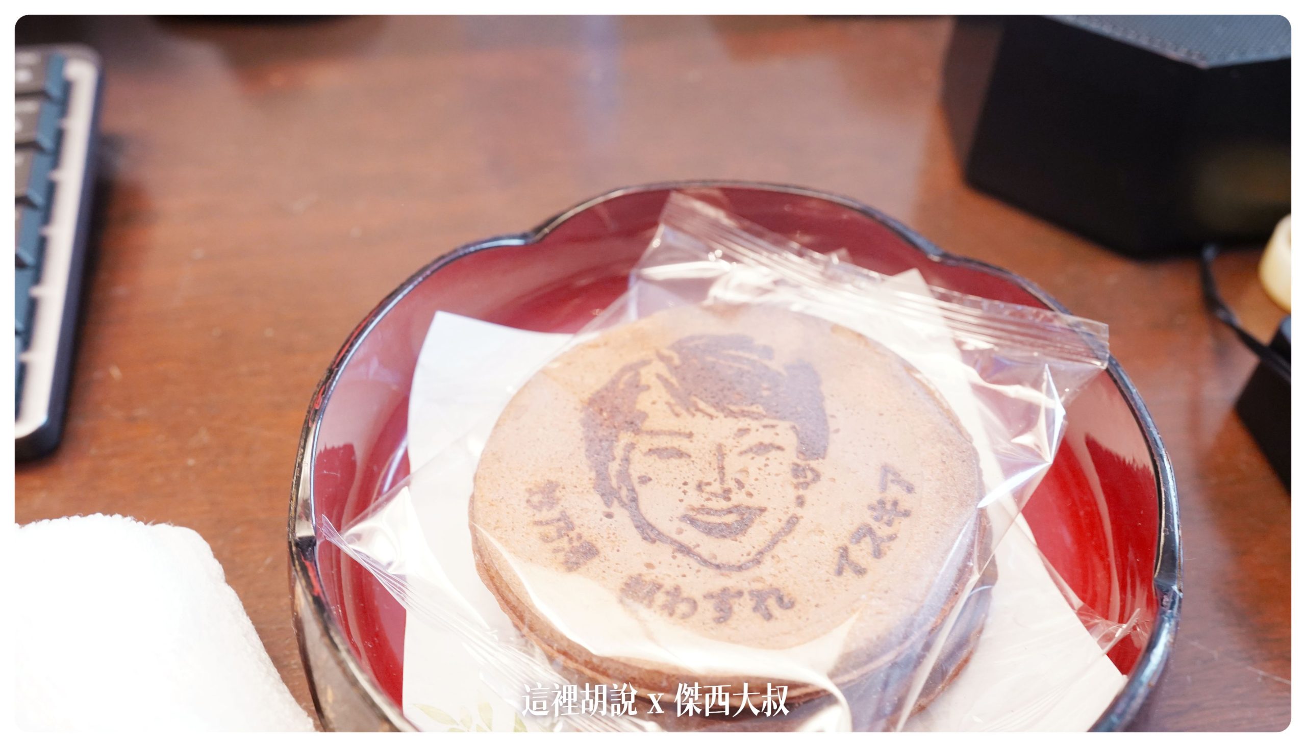 第二天的點心換成了這樣的煎餅