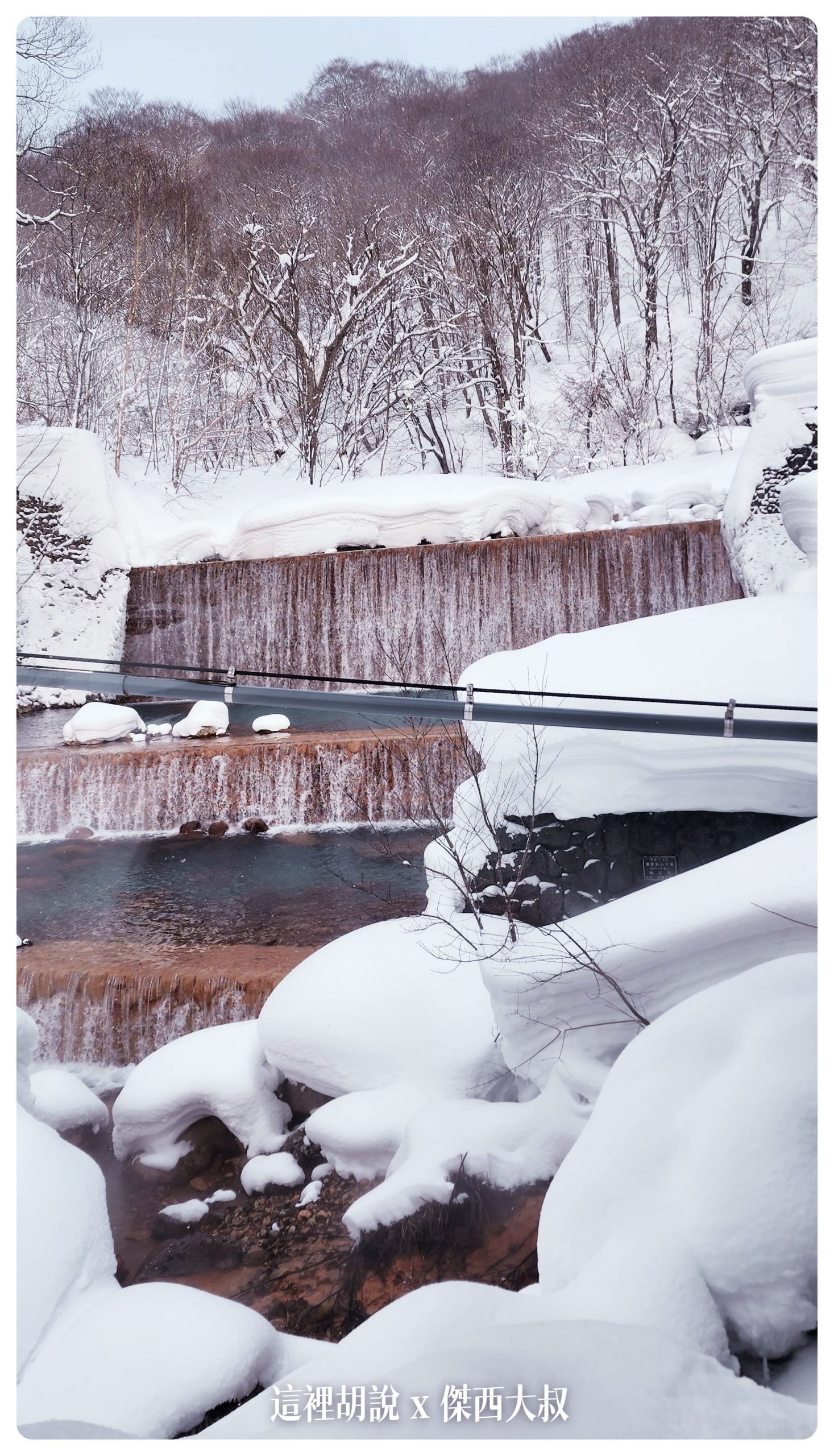 乳頭溫泉：妙乃湯 本次東北行溫泉MVP 露天風呂可以看整片壯觀山景 餐點精緻用心：房間內裝