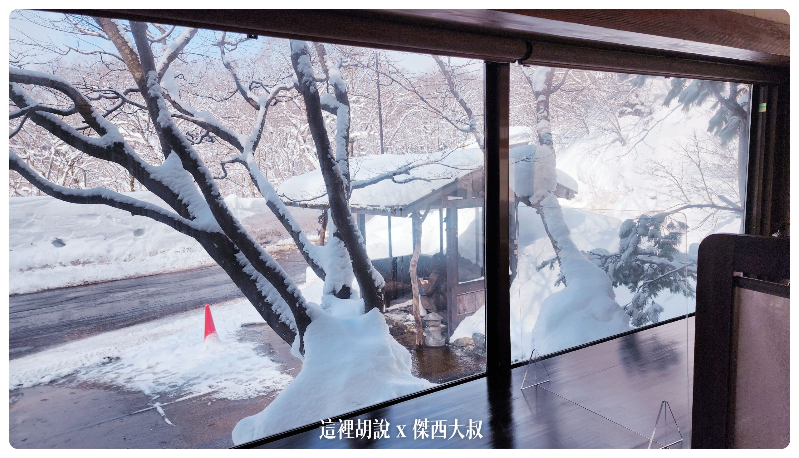 乳頭溫泉：妙乃湯 本次東北行溫泉MVP 露天風呂可以看整片壯觀山景 餐點精緻用心：飯店的每個小角落